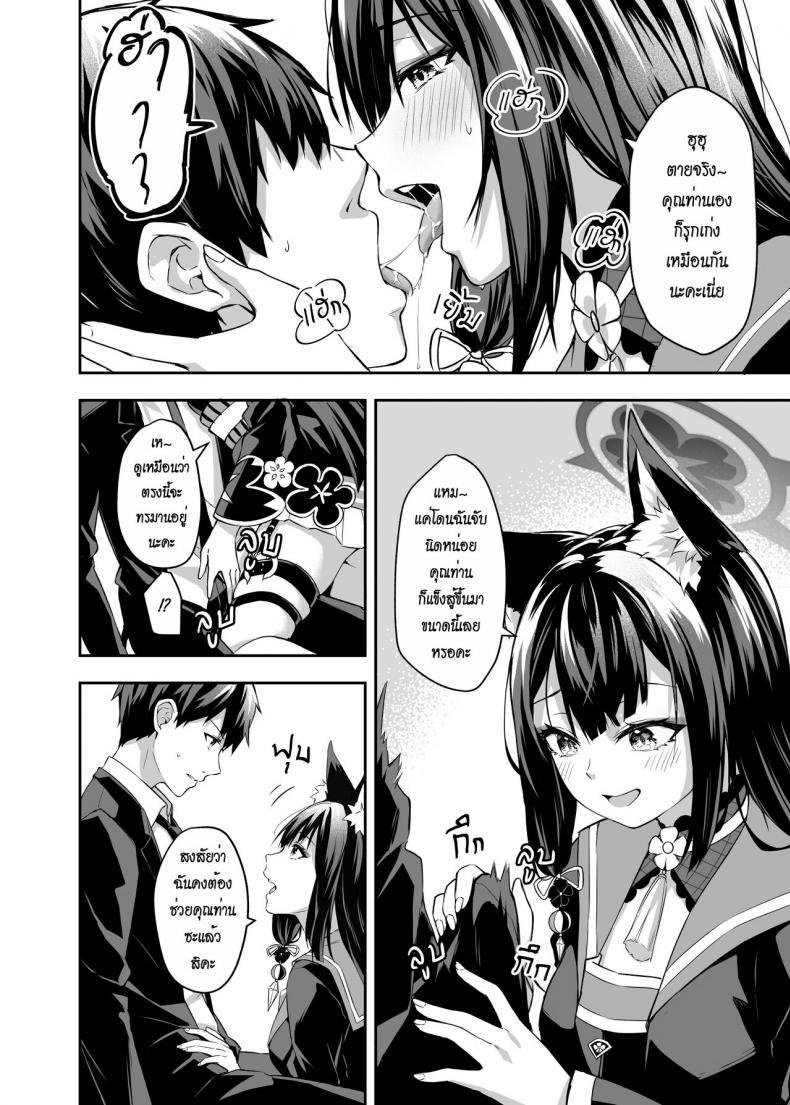 Doujin-Lc- อ่าน โดจิน มังฮวา เกาหลี ญี่ปุ่น จีน แปลไทย [Krapirafas (Anjaku112)] OverLove From Wakamo (Blue Archive) ตอนที่ 1 2 3 4 5 6 7 8 9 10 11 12 13 14 ฟรี ไม่มีโฆษณา อ่าน โดจิน Manhwa เกาหลี ญี่ปุ่น จีน เรามีครบ คัดมาให้เน้นๆ โดจิน 18+ รับประกันความฟินโดย  Doujin Lc