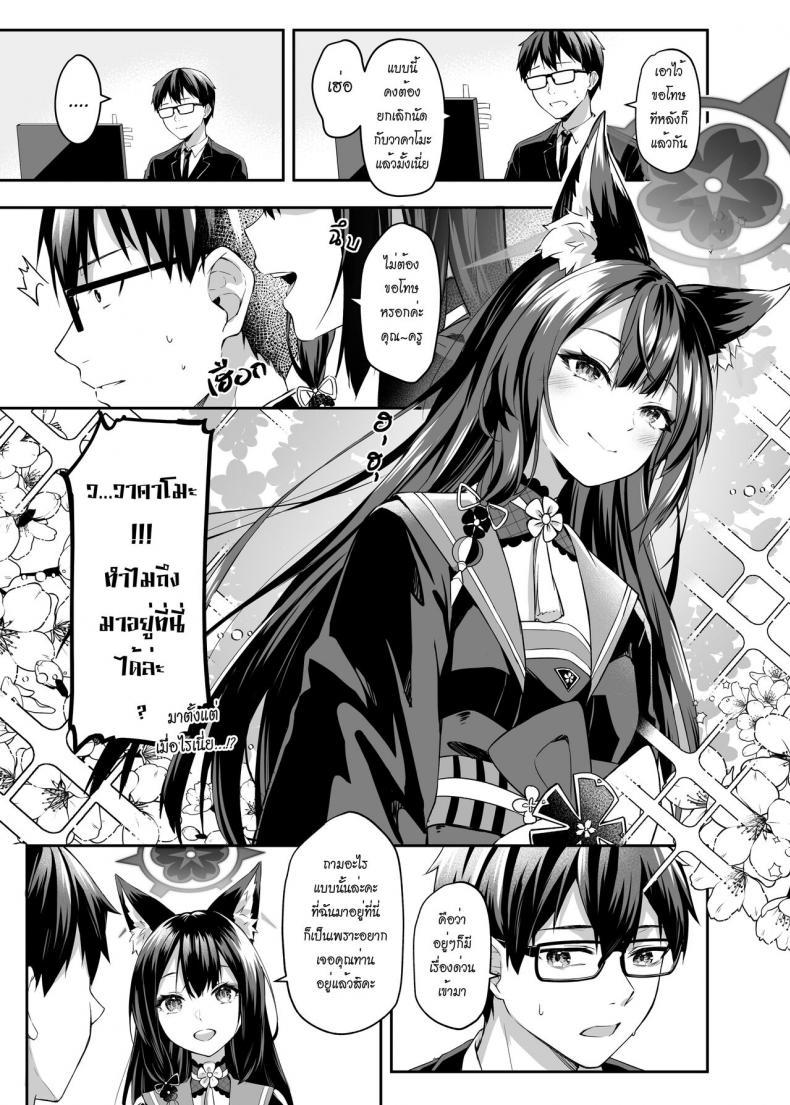 Doujin-Lc- อ่าน โดจิน มังฮวา เกาหลี ญี่ปุ่น จีน แปลไทย [Krapirafas (Anjaku112)] OverLove From Wakamo (Blue Archive) ตอนที่ 1 2 3 4 5 6 7 8 9 10 11 12 13 14 ฟรี ไม่มีโฆษณา อ่าน โดจิน Manhwa เกาหลี ญี่ปุ่น จีน เรามีครบ คัดมาให้เน้นๆ โดจิน 18+ รับประกันความฟินโดย  Doujin Lc
