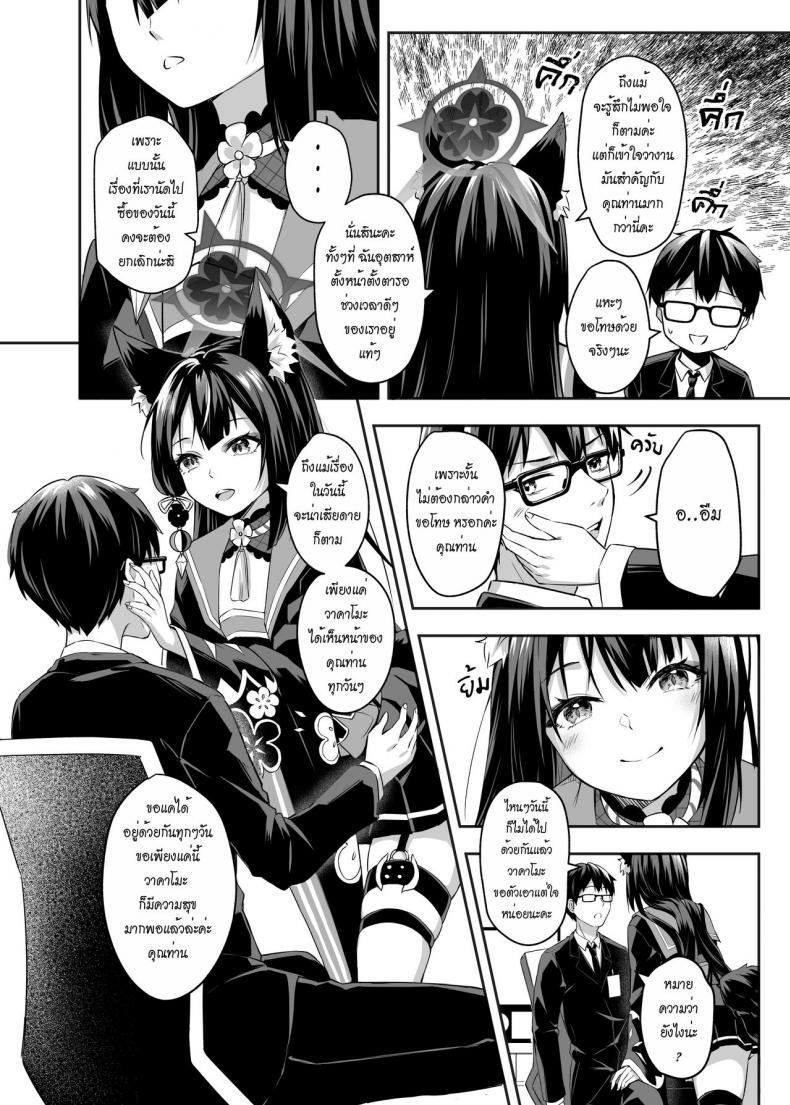 Doujin-Lc- อ่าน โดจิน มังฮวา เกาหลี ญี่ปุ่น จีน แปลไทย [Krapirafas (Anjaku112)] OverLove From Wakamo (Blue Archive) ตอนที่ 1 2 3 4 5 6 7 8 9 10 11 12 13 14 ฟรี ไม่มีโฆษณา อ่าน โดจิน Manhwa เกาหลี ญี่ปุ่น จีน เรามีครบ คัดมาให้เน้นๆ โดจิน 18+ รับประกันความฟินโดย  Doujin Lc