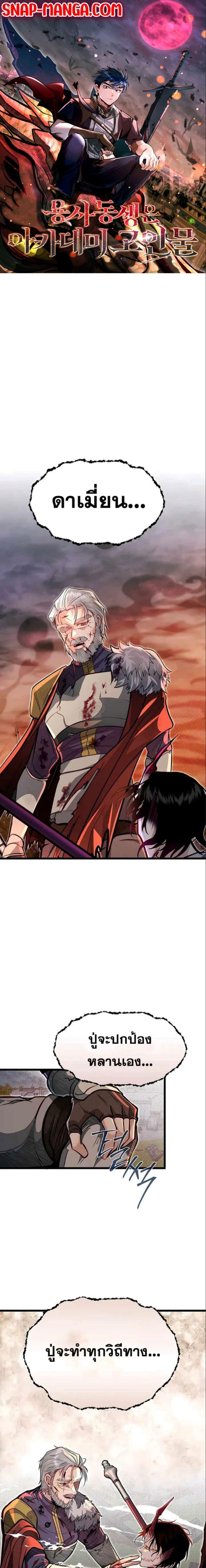 Manga-lc-com อ่านมังงะ อ่านการ์ตูน ออนไลน์ ฟรี My Little Brother Is The Academy’s Hotshot ตอนที่ 1 2 3 4 5 6 7 8 9 10 11 12 13 14 ฟรี ไม่มีโฆษณา Manga-lc - อ่าน มังงะ อ่าน การ์ตูน ออนไลน์ อ่านมังงะ ฟรี