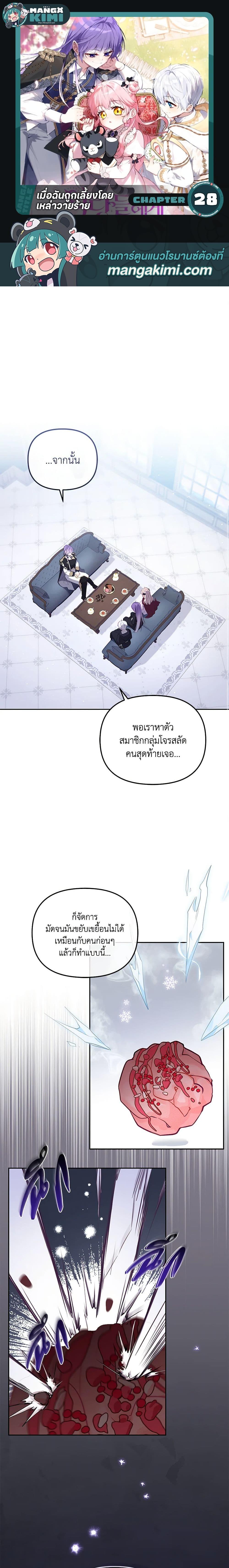 Manga-lc-com อ่านมังงะ อ่านการ์ตูน ออนไลน์ ฟรี I’m Being Raised by Villains ตอนที่ 1 2 3 4 5 6 7 8 9 10 11 12 13 14 ฟรี ไม่มีโฆษณา Manga-lc - อ่าน มังงะ อ่าน การ์ตูน ออนไลน์ อ่านมังงะ ฟรี