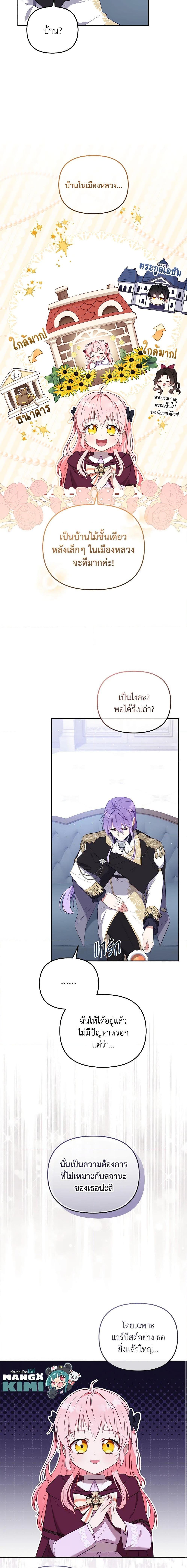 Manga-lc-com อ่านมังงะ อ่านการ์ตูน ออนไลน์ ฟรี I’m Being Raised by Villains ตอนที่ 1 2 3 4 5 6 7 8 9 10 11 12 13 14 ฟรี ไม่มีโฆษณา Manga-lc - อ่าน มังงะ อ่าน การ์ตูน ออนไลน์ อ่านมังงะ ฟรี