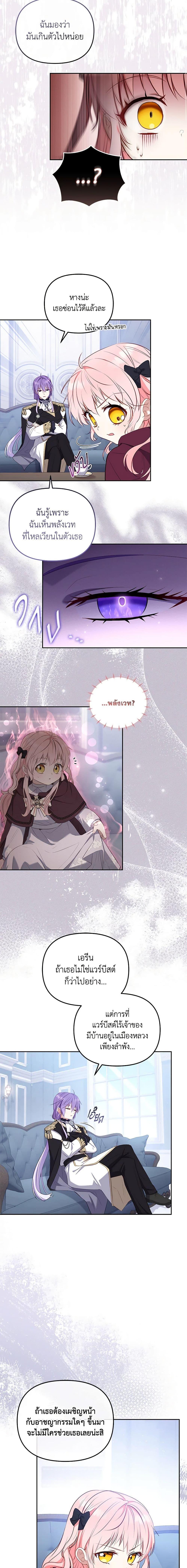 Manga-lc-com อ่านมังงะ อ่านการ์ตูน ออนไลน์ ฟรี I’m Being Raised by Villains ตอนที่ 1 2 3 4 5 6 7 8 9 10 11 12 13 14 ฟรี ไม่มีโฆษณา Manga-lc - อ่าน มังงะ อ่าน การ์ตูน ออนไลน์ อ่านมังงะ ฟรี