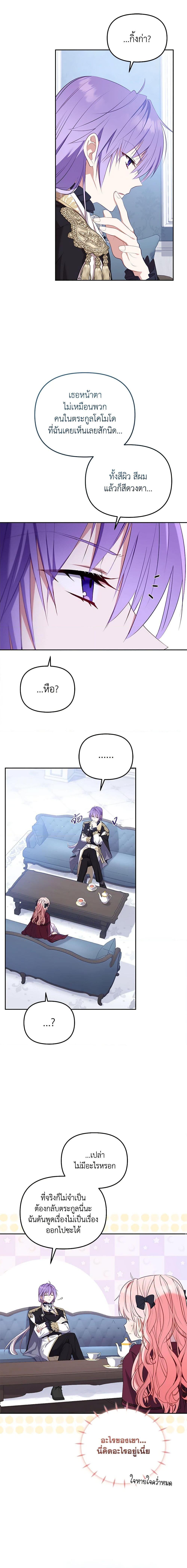 Manga-lc-com อ่านมังงะ อ่านการ์ตูน ออนไลน์ ฟรี I’m Being Raised by Villains ตอนที่ 1 2 3 4 5 6 7 8 9 10 11 12 13 14 ฟรี ไม่มีโฆษณา Manga-lc - อ่าน มังงะ อ่าน การ์ตูน ออนไลน์ อ่านมังงะ ฟรี