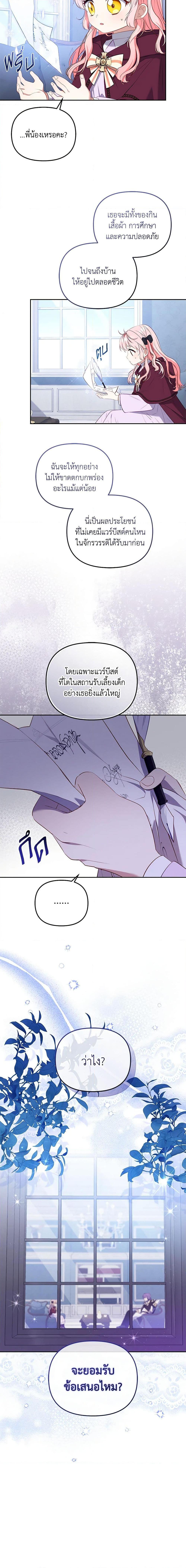 Manga-lc-com อ่านมังงะ อ่านการ์ตูน ออนไลน์ ฟรี I’m Being Raised by Villains ตอนที่ 1 2 3 4 5 6 7 8 9 10 11 12 13 14 ฟรี ไม่มีโฆษณา Manga-lc - อ่าน มังงะ อ่าน การ์ตูน ออนไลน์ อ่านมังงะ ฟรี