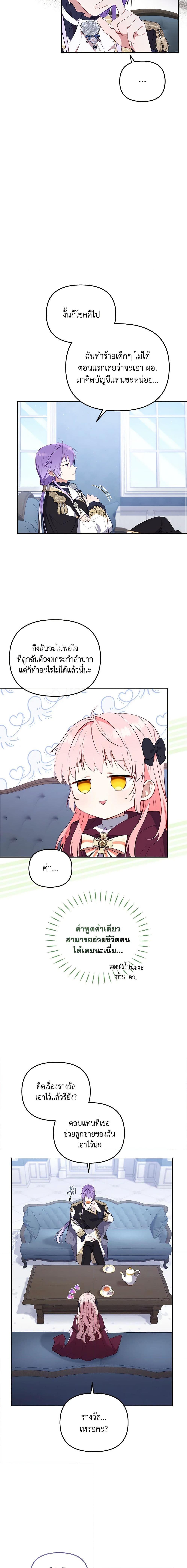 Manga-lc-com อ่านมังงะ อ่านการ์ตูน ออนไลน์ ฟรี I’m Being Raised by Villains ตอนที่ 1 2 3 4 5 6 7 8 9 10 11 12 13 14 ฟรี ไม่มีโฆษณา Manga-lc - อ่าน มังงะ อ่าน การ์ตูน ออนไลน์ อ่านมังงะ ฟรี