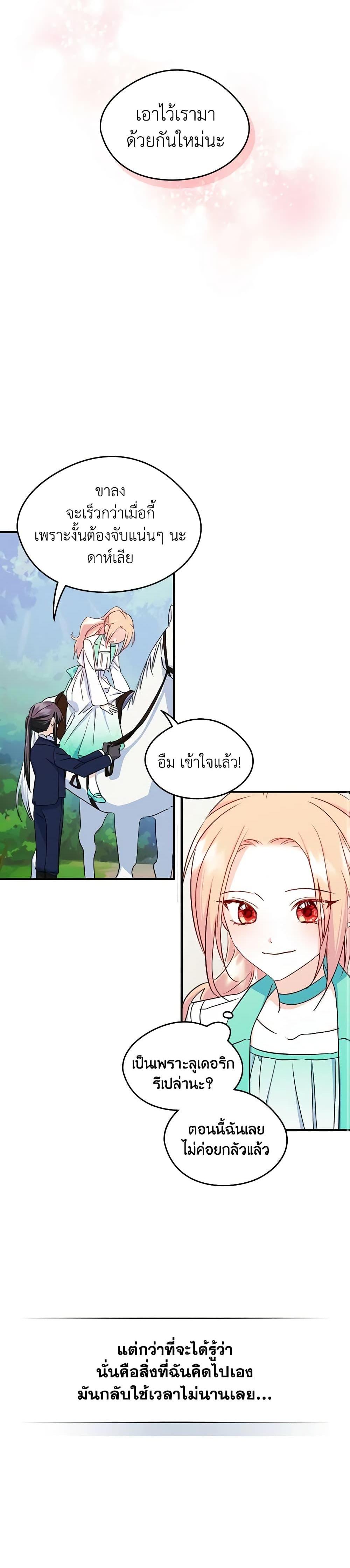 Manga-lc-com อ่านมังงะ อ่านการ์ตูน ออนไลน์ ฟรี I Became The Male Lead’s Female Friend ตอนที่ 1 2 3 4 5 6 7 8 9 10 11 12 13 14 ฟรี ไม่มีโฆษณา Manga-lc - อ่าน มังงะ อ่าน การ์ตูน ออนไลน์ อ่านมังงะ ฟรี