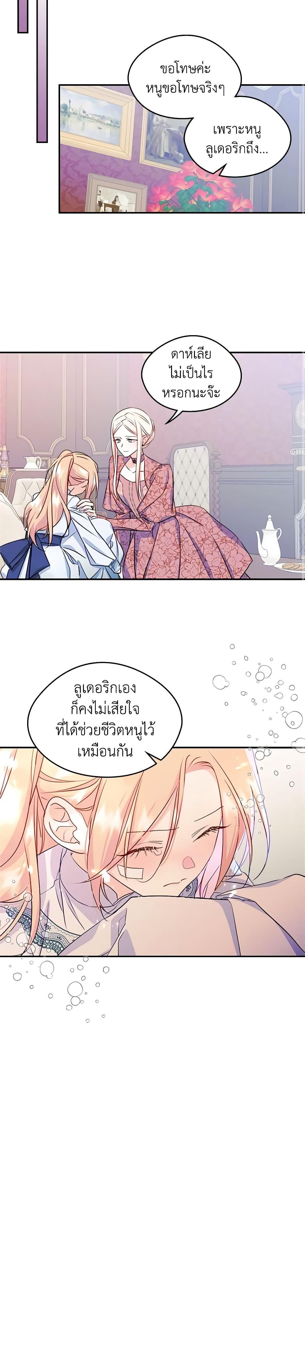 Manga-lc-com อ่านมังงะ อ่านการ์ตูน ออนไลน์ ฟรี I Became The Male Lead’s Female Friend ตอนที่ 1 2 3 4 5 6 7 8 9 10 11 12 13 14 ฟรี ไม่มีโฆษณา Manga-lc - อ่าน มังงะ อ่าน การ์ตูน ออนไลน์ อ่านมังงะ ฟรี