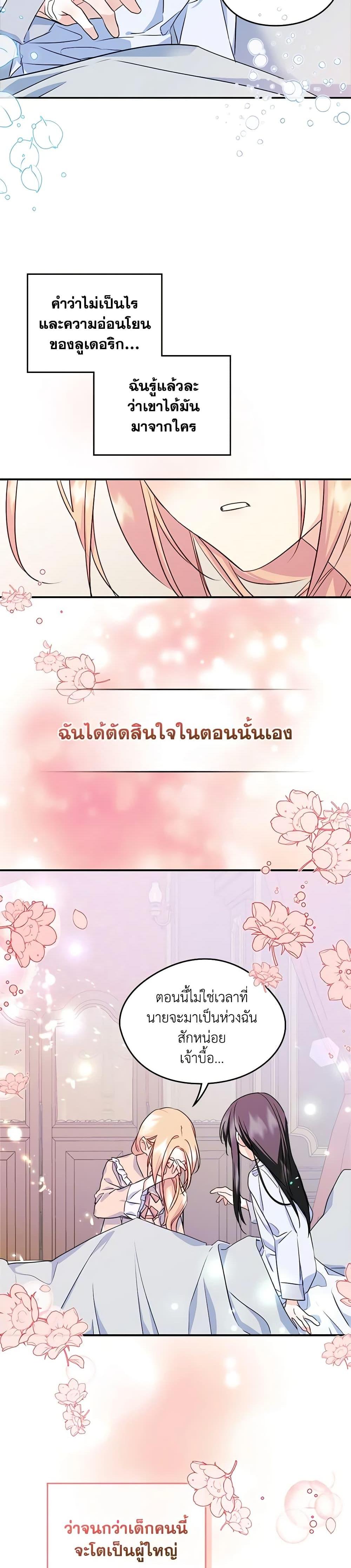 Manga-lc-com อ่านมังงะ อ่านการ์ตูน ออนไลน์ ฟรี I Became The Male Lead’s Female Friend ตอนที่ 1 2 3 4 5 6 7 8 9 10 11 12 13 14 ฟรี ไม่มีโฆษณา Manga-lc - อ่าน มังงะ อ่าน การ์ตูน ออนไลน์ อ่านมังงะ ฟรี