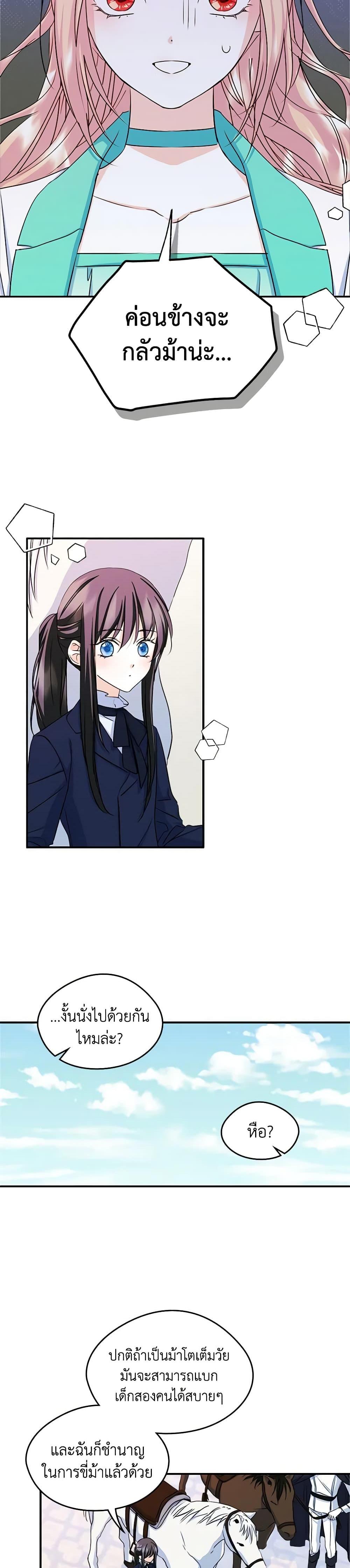 Manga-lc-com อ่านมังงะ อ่านการ์ตูน ออนไลน์ ฟรี I Became The Male Lead’s Female Friend ตอนที่ 1 2 3 4 5 6 7 8 9 10 11 12 13 14 ฟรี ไม่มีโฆษณา Manga-lc - อ่าน มังงะ อ่าน การ์ตูน ออนไลน์ อ่านมังงะ ฟรี