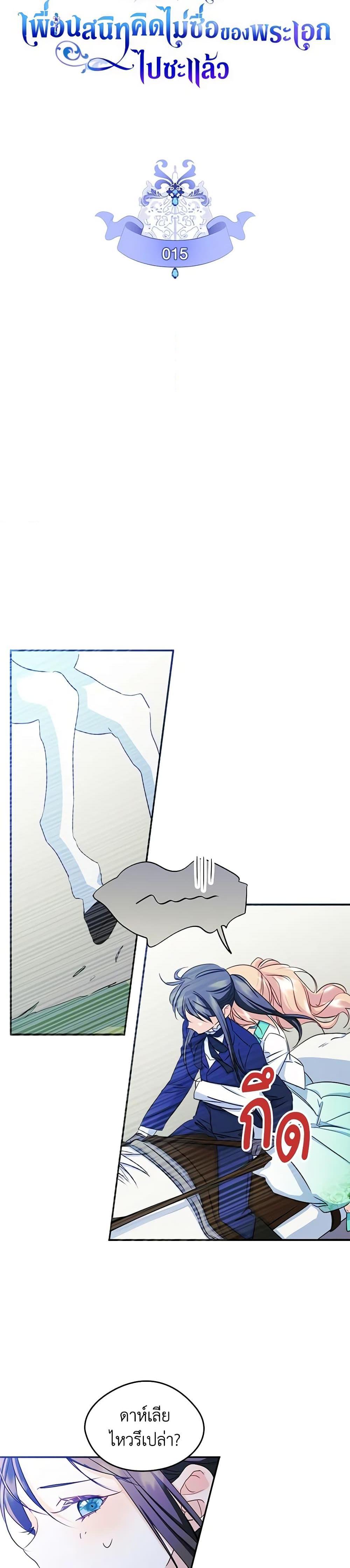 Manga-lc-com อ่านมังงะ อ่านการ์ตูน ออนไลน์ ฟรี I Became The Male Lead’s Female Friend ตอนที่ 1 2 3 4 5 6 7 8 9 10 11 12 13 14 ฟรี ไม่มีโฆษณา Manga-lc - อ่าน มังงะ อ่าน การ์ตูน ออนไลน์ อ่านมังงะ ฟรี