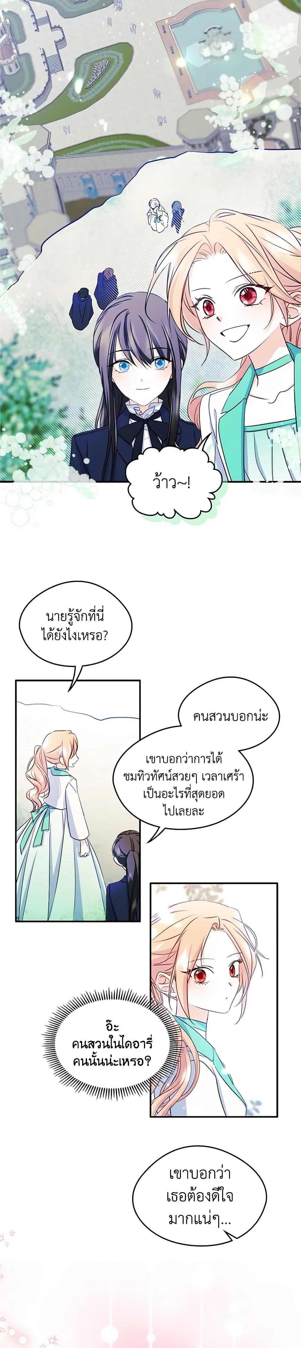 Manga-lc-com อ่านมังงะ อ่านการ์ตูน ออนไลน์ ฟรี I Became The Male Lead’s Female Friend ตอนที่ 1 2 3 4 5 6 7 8 9 10 11 12 13 14 ฟรี ไม่มีโฆษณา Manga-lc - อ่าน มังงะ อ่าน การ์ตูน ออนไลน์ อ่านมังงะ ฟรี