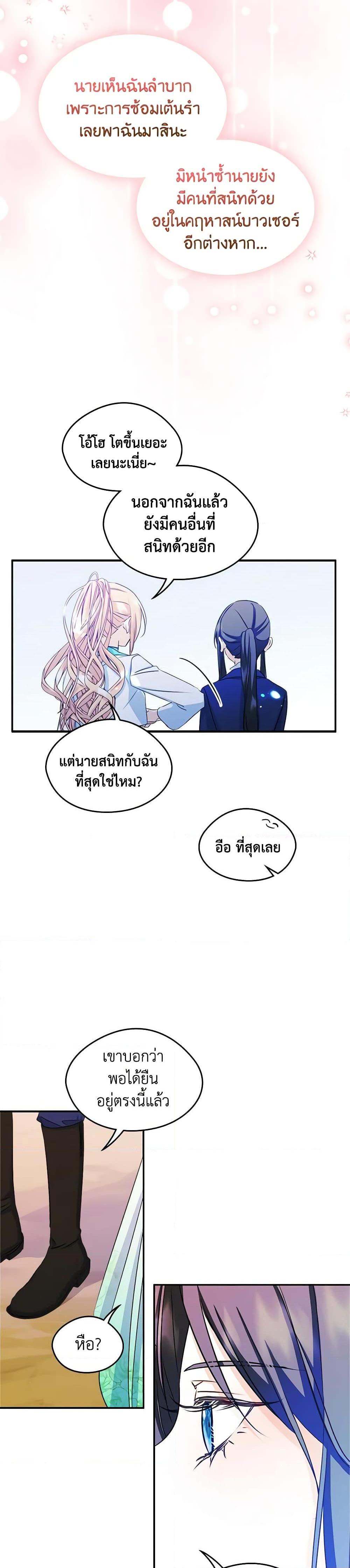Manga-lc-com อ่านมังงะ อ่านการ์ตูน ออนไลน์ ฟรี I Became The Male Lead’s Female Friend ตอนที่ 1 2 3 4 5 6 7 8 9 10 11 12 13 14 ฟรี ไม่มีโฆษณา Manga-lc - อ่าน มังงะ อ่าน การ์ตูน ออนไลน์ อ่านมังงะ ฟรี
