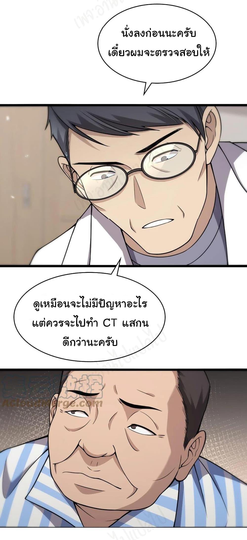 Manga-lc-com อ่านมังงะ อ่านการ์ตูน ออนไลน์ ฟรี Dr.Lingran’s Ultimate System ตอนที่ 1 2 3 4 5 6 7 8 9 10 11 12 13 14 ฟรี ไม่มีโฆษณา Manga-lc - อ่าน มังงะ อ่าน การ์ตูน ออนไลน์ อ่านมังงะ ฟรี