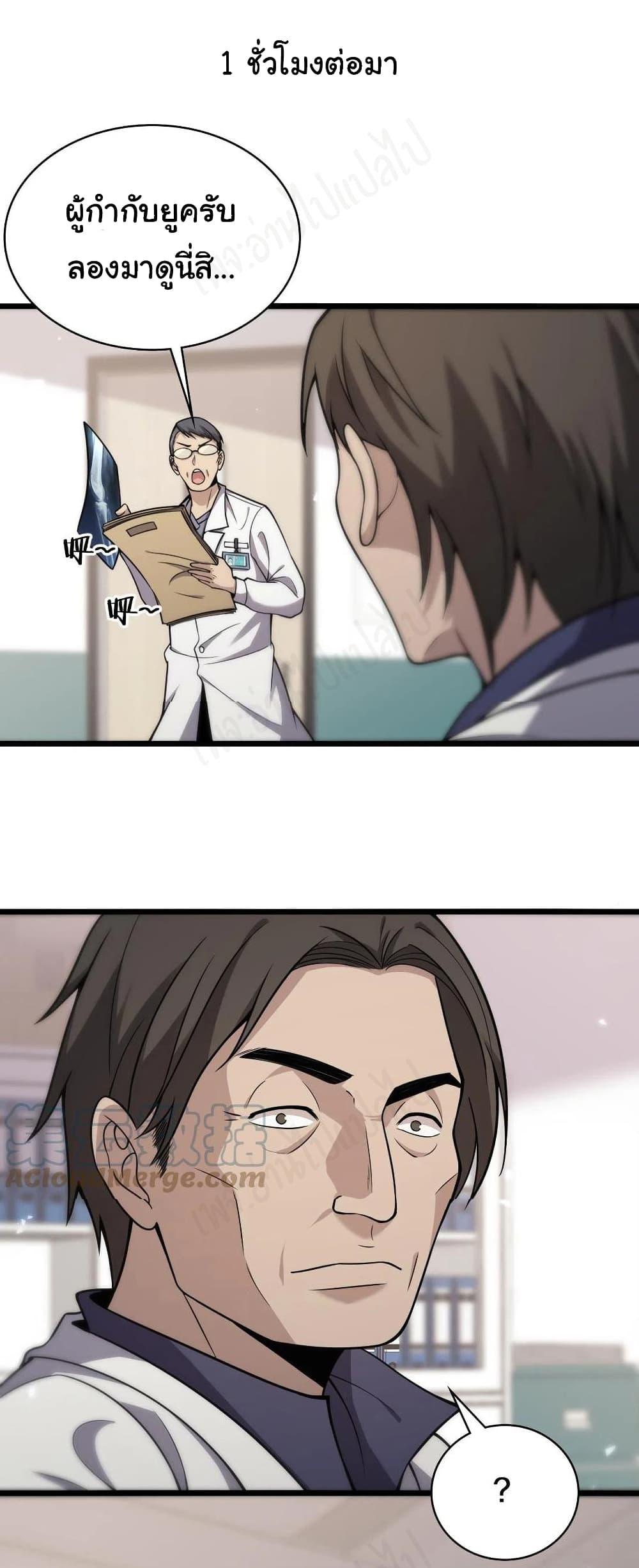 Manga-lc-com อ่านมังงะ อ่านการ์ตูน ออนไลน์ ฟรี Dr.Lingran’s Ultimate System ตอนที่ 1 2 3 4 5 6 7 8 9 10 11 12 13 14 ฟรี ไม่มีโฆษณา Manga-lc - อ่าน มังงะ อ่าน การ์ตูน ออนไลน์ อ่านมังงะ ฟรี