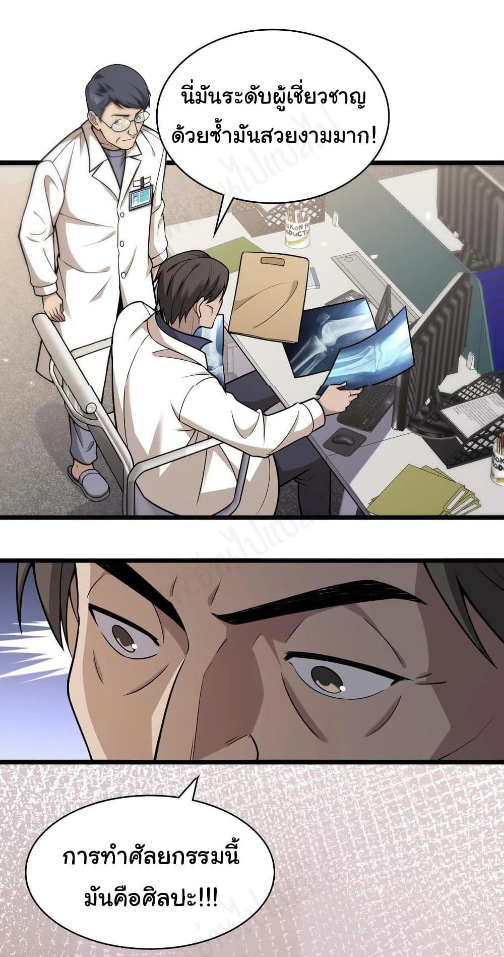 Manga-lc-com อ่านมังงะ อ่านการ์ตูน ออนไลน์ ฟรี Dr.Lingran’s Ultimate System ตอนที่ 1 2 3 4 5 6 7 8 9 10 11 12 13 14 ฟรี ไม่มีโฆษณา Manga-lc - อ่าน มังงะ อ่าน การ์ตูน ออนไลน์ อ่านมังงะ ฟรี