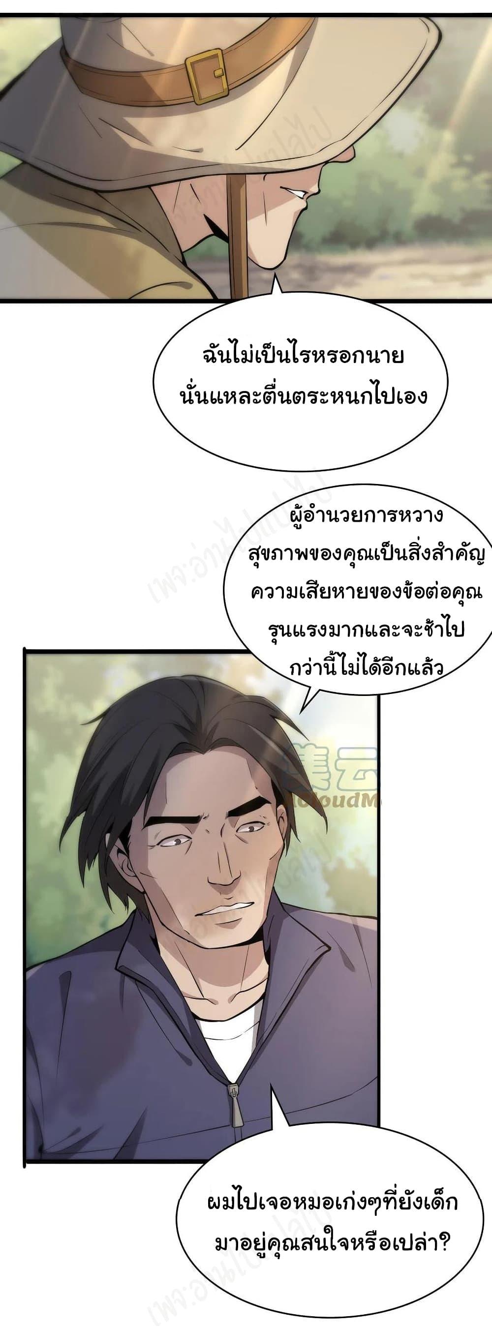 Manga-lc-com อ่านมังงะ อ่านการ์ตูน ออนไลน์ ฟรี Dr.Lingran’s Ultimate System ตอนที่ 1 2 3 4 5 6 7 8 9 10 11 12 13 14 ฟรี ไม่มีโฆษณา Manga-lc - อ่าน มังงะ อ่าน การ์ตูน ออนไลน์ อ่านมังงะ ฟรี