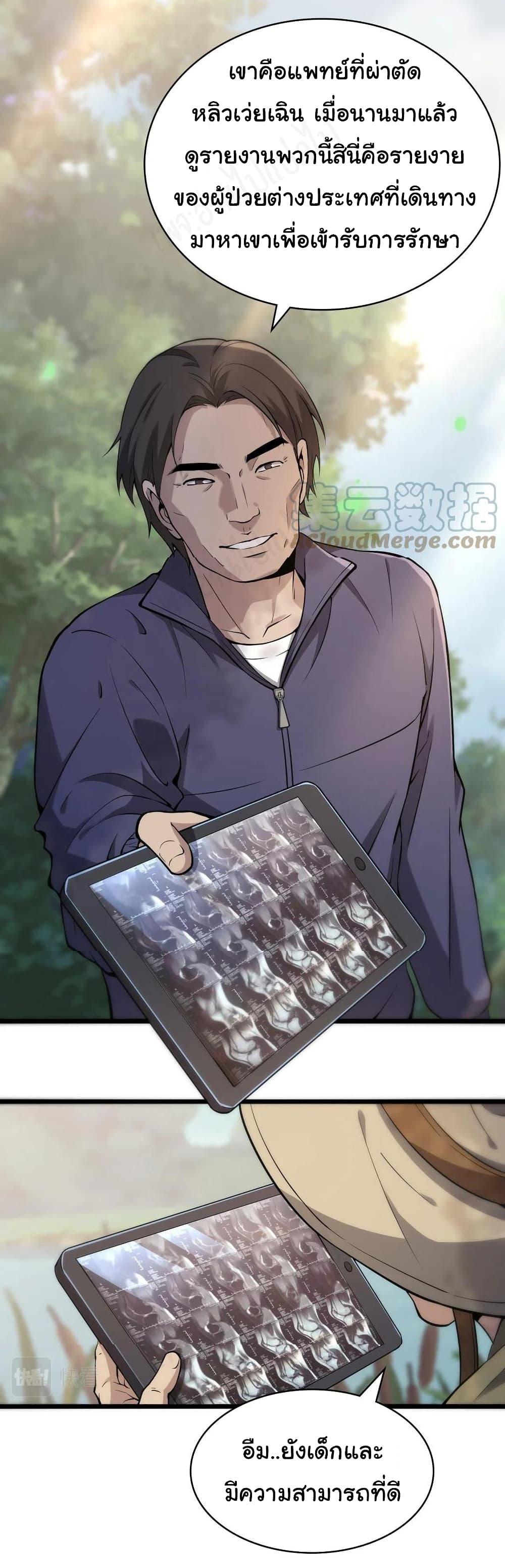 Manga-lc-com อ่านมังงะ อ่านการ์ตูน ออนไลน์ ฟรี Dr.Lingran’s Ultimate System ตอนที่ 1 2 3 4 5 6 7 8 9 10 11 12 13 14 ฟรี ไม่มีโฆษณา Manga-lc - อ่าน มังงะ อ่าน การ์ตูน ออนไลน์ อ่านมังงะ ฟรี