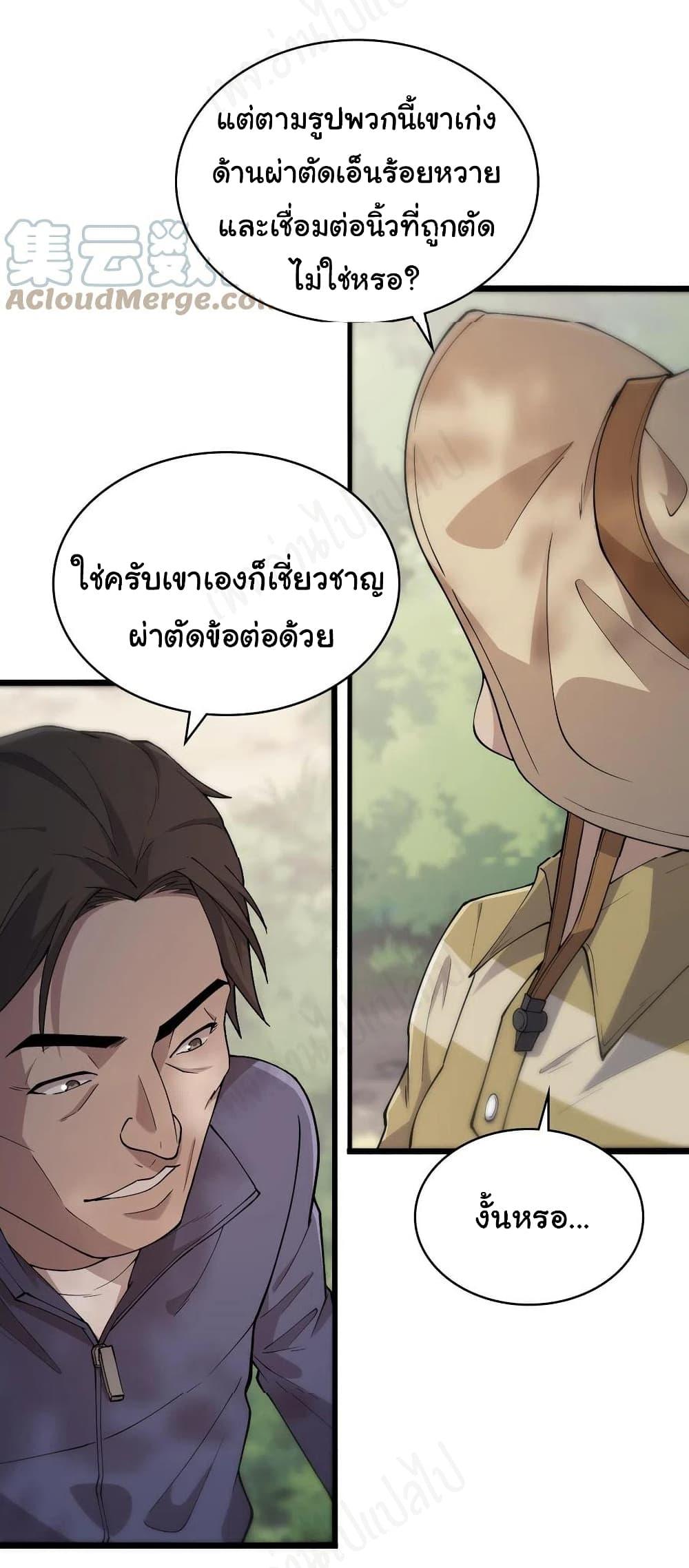Manga-lc-com อ่านมังงะ อ่านการ์ตูน ออนไลน์ ฟรี Dr.Lingran’s Ultimate System ตอนที่ 1 2 3 4 5 6 7 8 9 10 11 12 13 14 ฟรี ไม่มีโฆษณา Manga-lc - อ่าน มังงะ อ่าน การ์ตูน ออนไลน์ อ่านมังงะ ฟรี