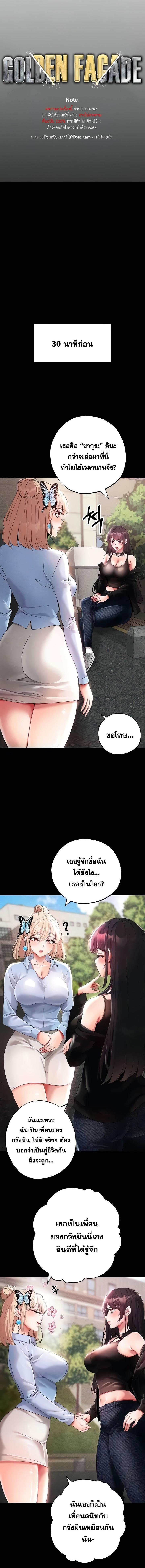 Doujin-Lc- อ่าน โดจิน มังฮวา เกาหลี ญี่ปุ่น จีน แปลไทย Golden Facade ตอนที่ 1 2 3 4 5 6 7 8 9 10 11 12 13 14 ฟรี ไม่มีโฆษณา อ่าน โดจิน Manhwa เกาหลี ญี่ปุ่น จีน เรามีครบ คัดมาให้เน้นๆ โดจิน 18+ รับประกันความฟินโดย  Doujin Lc