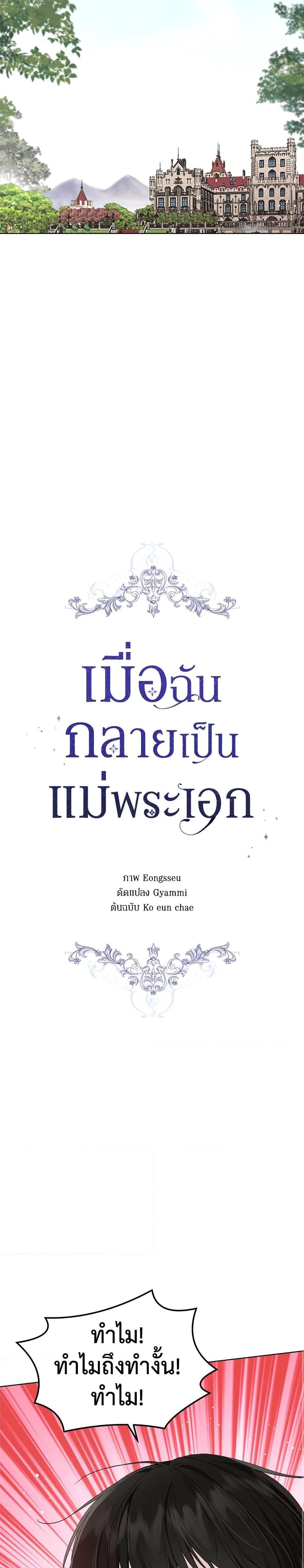 Manga-lc-com อ่านมังงะ อ่านการ์ตูน ออนไลน์ ฟรี I Became the Male Lead’s Stepmother ตอนที่ 1 2 3 4 5 6 7 8 9 10 11 12 13 14 ฟรี ไม่มีโฆษณา Manga-lc - อ่าน มังงะ อ่าน การ์ตูน ออนไลน์ อ่านมังงะ ฟรี