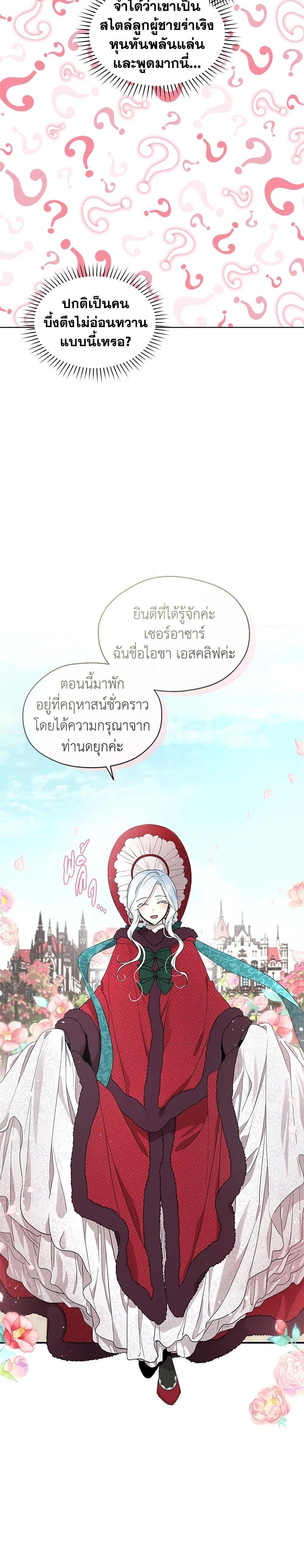 Manga-lc-com อ่านมังงะ อ่านการ์ตูน ออนไลน์ ฟรี I Became the Male Lead’s Stepmother ตอนที่ 1 2 3 4 5 6 7 8 9 10 11 12 13 14 ฟรี ไม่มีโฆษณา Manga-lc - อ่าน มังงะ อ่าน การ์ตูน ออนไลน์ อ่านมังงะ ฟรี