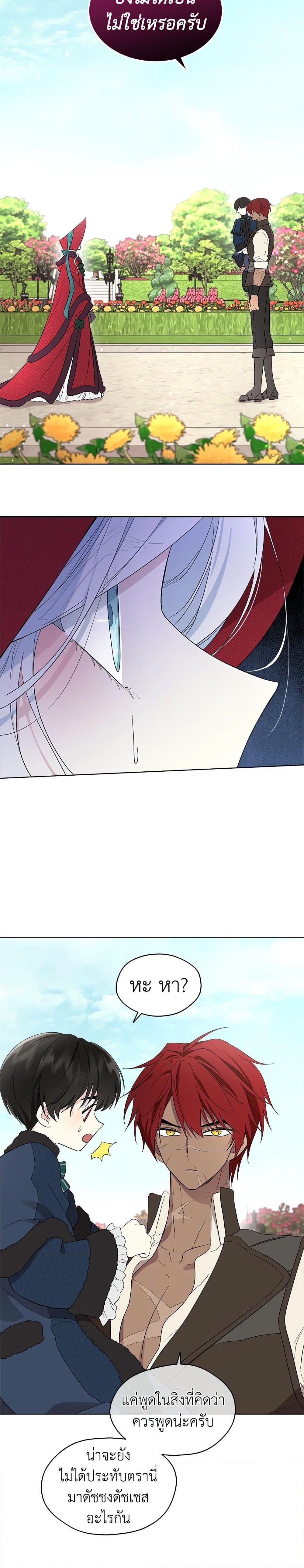 Manga-lc-com อ่านมังงะ อ่านการ์ตูน ออนไลน์ ฟรี I Became the Male Lead’s Stepmother ตอนที่ 1 2 3 4 5 6 7 8 9 10 11 12 13 14 ฟรี ไม่มีโฆษณา Manga-lc - อ่าน มังงะ อ่าน การ์ตูน ออนไลน์ อ่านมังงะ ฟรี