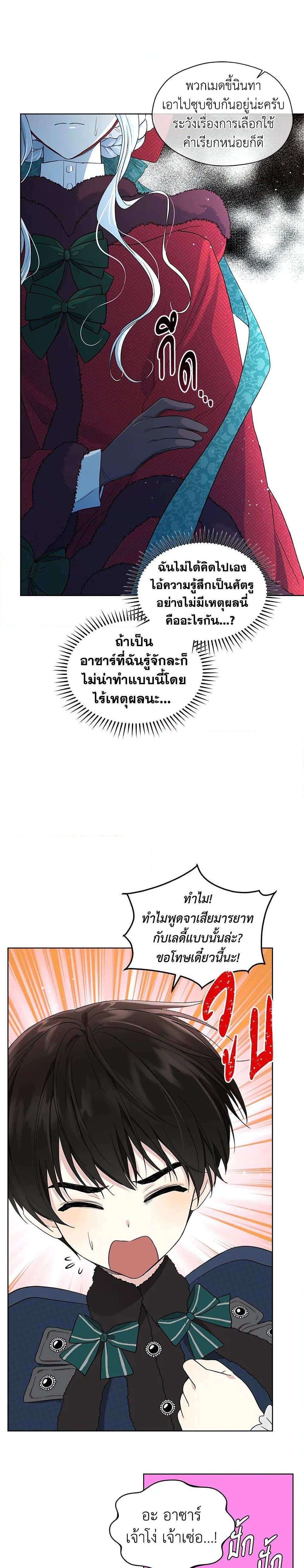 Manga-lc-com อ่านมังงะ อ่านการ์ตูน ออนไลน์ ฟรี I Became the Male Lead’s Stepmother ตอนที่ 1 2 3 4 5 6 7 8 9 10 11 12 13 14 ฟรี ไม่มีโฆษณา Manga-lc - อ่าน มังงะ อ่าน การ์ตูน ออนไลน์ อ่านมังงะ ฟรี