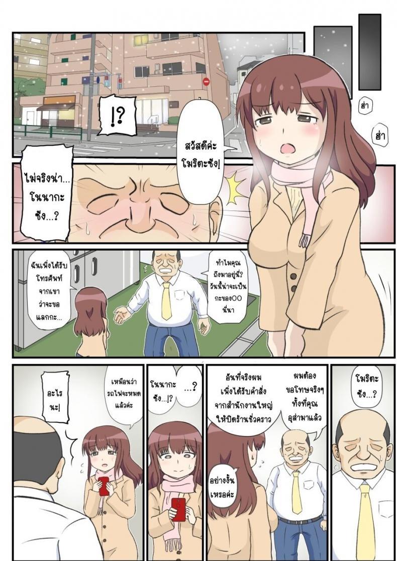 Doujin-Lc- อ่าน โดจิน มังฮวา เกาหลี ญี่ปุ่น จีน แปลไทย รักแรกของแม่ [South otaya] haha no hatsukoi wa ojisandesu ตอนที่ 1 2 3 4 5 6 7 8 9 10 11 12 13 14 ฟรี ไม่มีโฆษณา อ่าน โดจิน Manhwa เกาหลี ญี่ปุ่น จีน เรามีครบ คัดมาให้เน้นๆ โดจิน 18+ รับประกันความฟินโดย  Doujin Lc