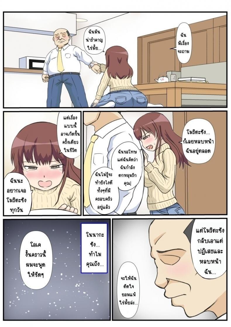 Doujin-Lc- อ่าน โดจิน มังฮวา เกาหลี ญี่ปุ่น จีน แปลไทย รักแรกของแม่ [South otaya] haha no hatsukoi wa ojisandesu ตอนที่ 1 2 3 4 5 6 7 8 9 10 11 12 13 14 ฟรี ไม่มีโฆษณา อ่าน โดจิน Manhwa เกาหลี ญี่ปุ่น จีน เรามีครบ คัดมาให้เน้นๆ โดจิน 18+ รับประกันความฟินโดย  Doujin Lc