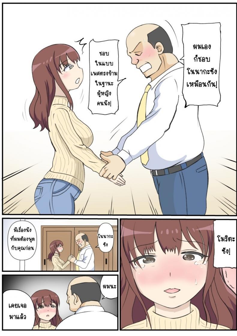 Doujin-Lc- อ่าน โดจิน มังฮวา เกาหลี ญี่ปุ่น จีน แปลไทย รักแรกของแม่ [South otaya] haha no hatsukoi wa ojisandesu ตอนที่ 1 2 3 4 5 6 7 8 9 10 11 12 13 14 ฟรี ไม่มีโฆษณา อ่าน โดจิน Manhwa เกาหลี ญี่ปุ่น จีน เรามีครบ คัดมาให้เน้นๆ โดจิน 18+ รับประกันความฟินโดย  Doujin Lc