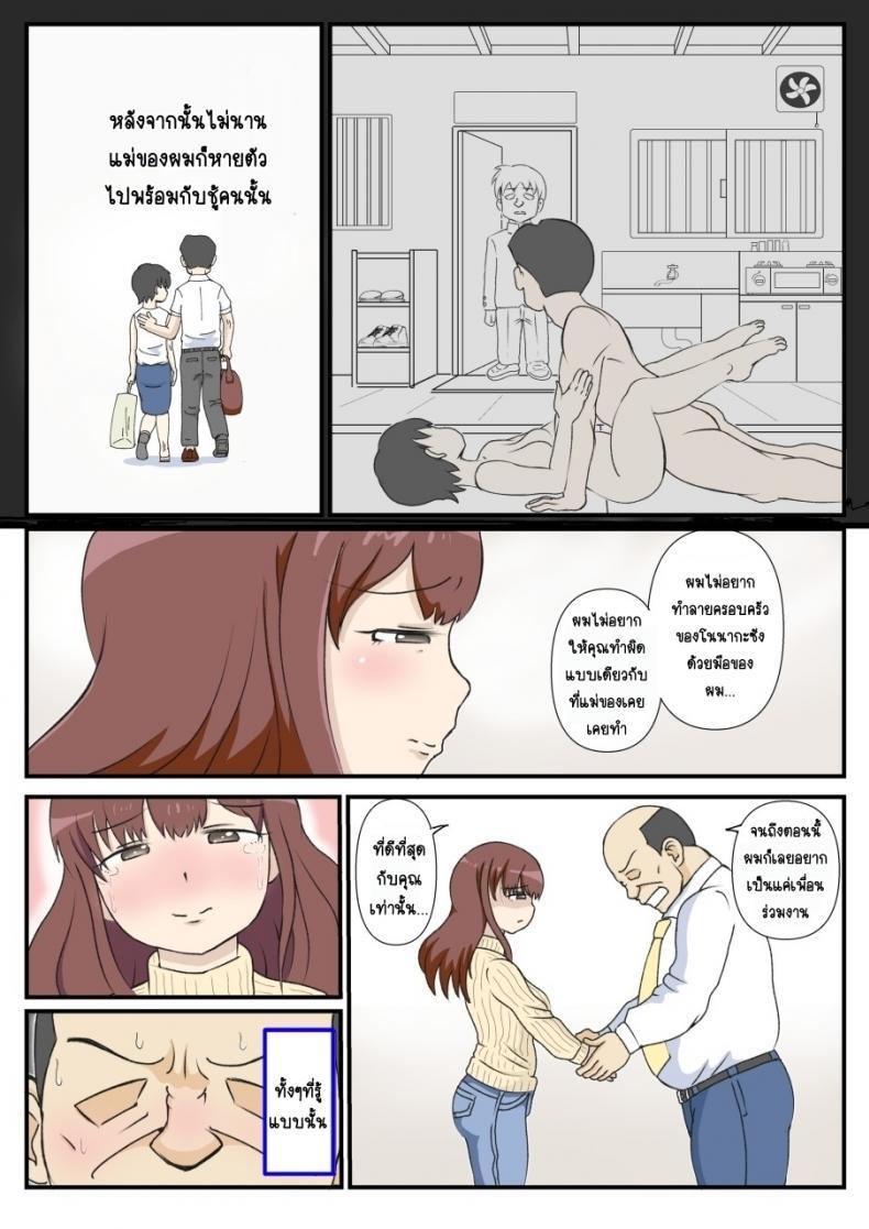 Doujin-Lc- อ่าน โดจิน มังฮวา เกาหลี ญี่ปุ่น จีน แปลไทย รักแรกของแม่ [South otaya] haha no hatsukoi wa ojisandesu ตอนที่ 1 2 3 4 5 6 7 8 9 10 11 12 13 14 ฟรี ไม่มีโฆษณา อ่าน โดจิน Manhwa เกาหลี ญี่ปุ่น จีน เรามีครบ คัดมาให้เน้นๆ โดจิน 18+ รับประกันความฟินโดย  Doujin Lc