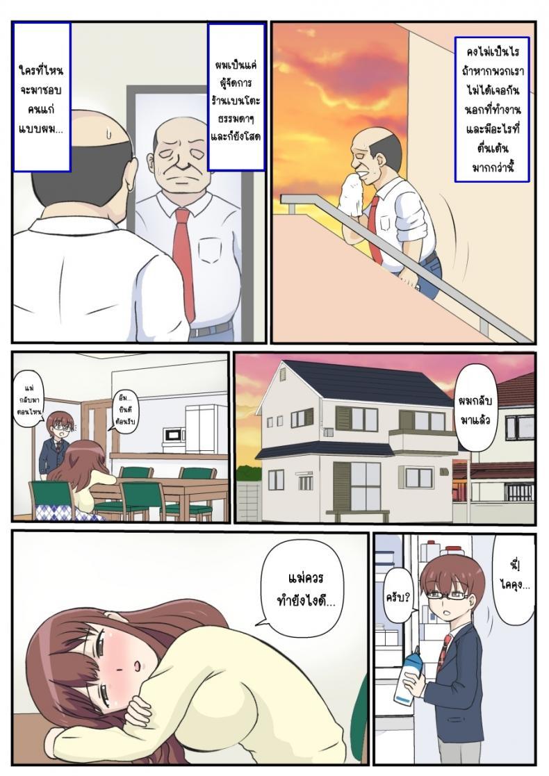 Doujin-Lc- อ่าน โดจิน มังฮวา เกาหลี ญี่ปุ่น จีน แปลไทย รักแรกของแม่ [South otaya] haha no hatsukoi wa ojisandesu ตอนที่ 1 2 3 4 5 6 7 8 9 10 11 12 13 14 ฟรี ไม่มีโฆษณา อ่าน โดจิน Manhwa เกาหลี ญี่ปุ่น จีน เรามีครบ คัดมาให้เน้นๆ โดจิน 18+ รับประกันความฟินโดย  Doujin Lc
