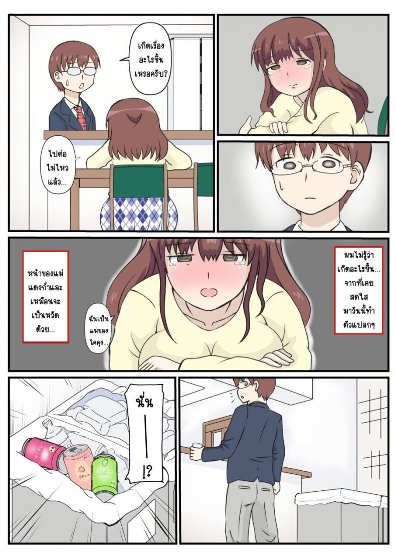 Doujin-Lc- อ่าน โดจิน มังฮวา เกาหลี ญี่ปุ่น จีน แปลไทย รักแรกของแม่ [South otaya] haha no hatsukoi wa ojisandesu ตอนที่ 1 2 3 4 5 6 7 8 9 10 11 12 13 14 ฟรี ไม่มีโฆษณา อ่าน โดจิน Manhwa เกาหลี ญี่ปุ่น จีน เรามีครบ คัดมาให้เน้นๆ โดจิน 18+ รับประกันความฟินโดย  Doujin Lc