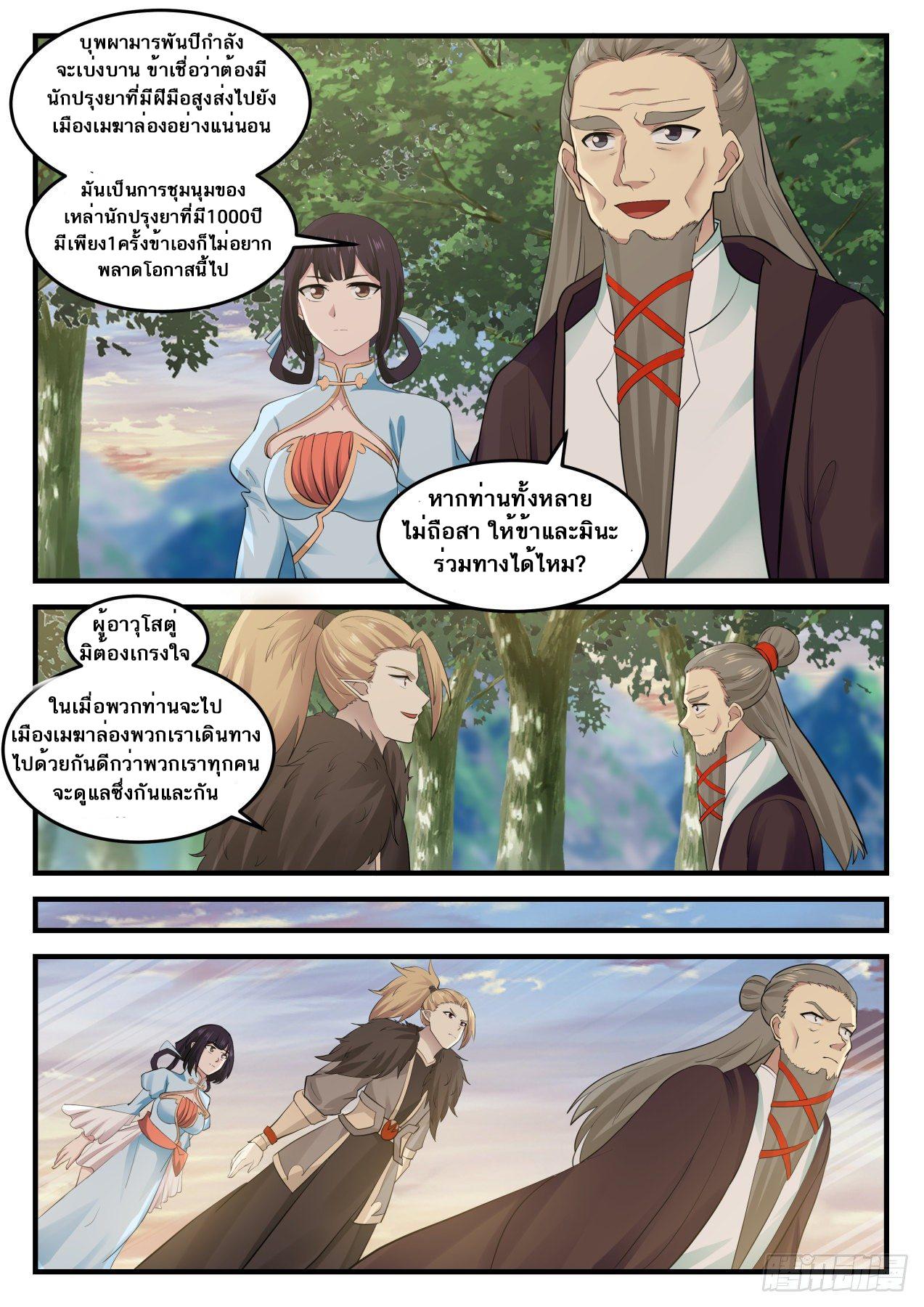 Manga-lc-com อ่านมังงะ อ่านการ์ตูน ออนไลน์ ฟรี Martial Peak ตอนที่ 1 2 3 4 5 6 7 8 9 10 11 12 13 14 ฟรี ไม่มีโฆษณา Manga-lc - อ่าน มังงะ อ่าน การ์ตูน ออนไลน์ อ่านมังงะ ฟรี