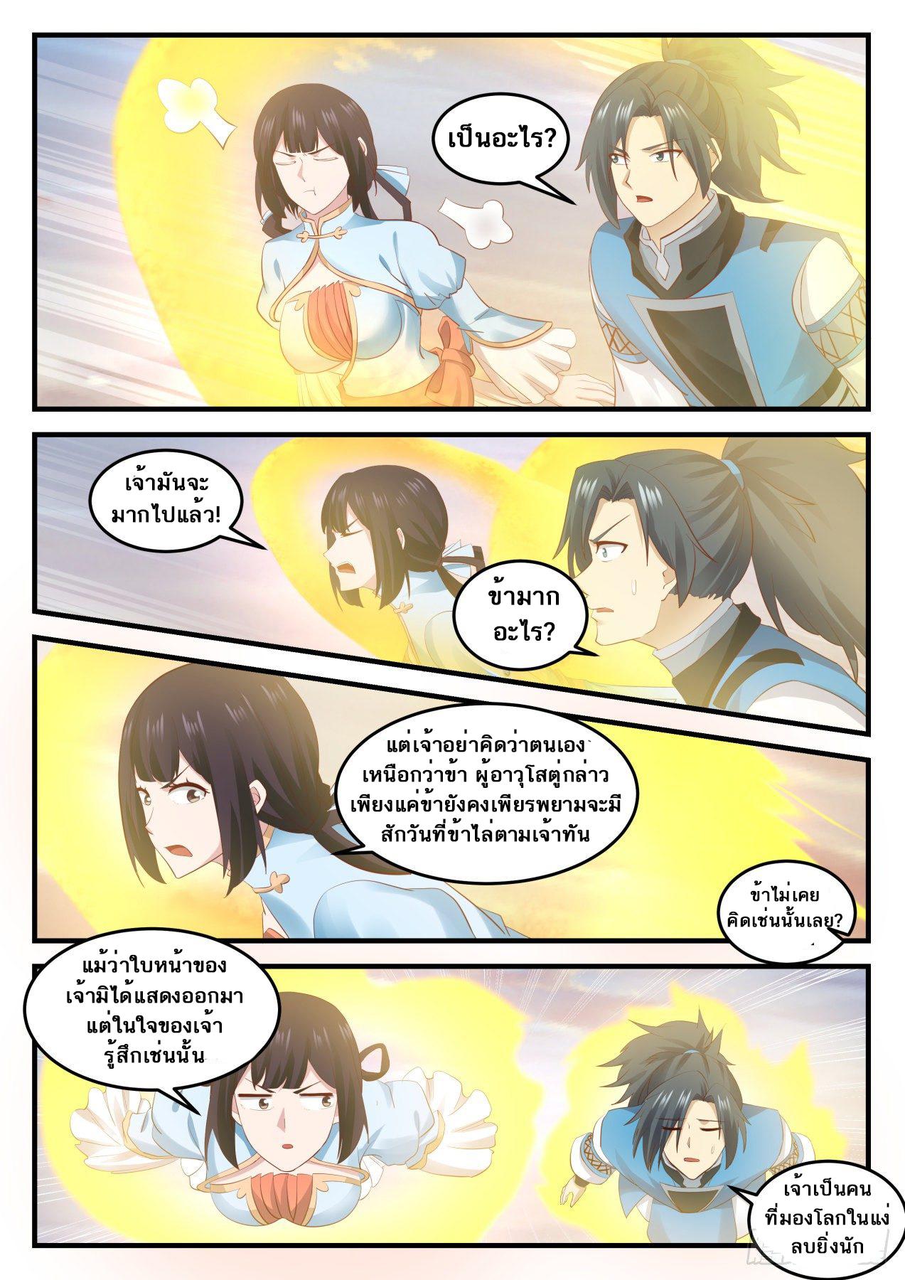 Manga-lc-com อ่านมังงะ อ่านการ์ตูน ออนไลน์ ฟรี Martial Peak ตอนที่ 1 2 3 4 5 6 7 8 9 10 11 12 13 14 ฟรี ไม่มีโฆษณา Manga-lc - อ่าน มังงะ อ่าน การ์ตูน ออนไลน์ อ่านมังงะ ฟรี