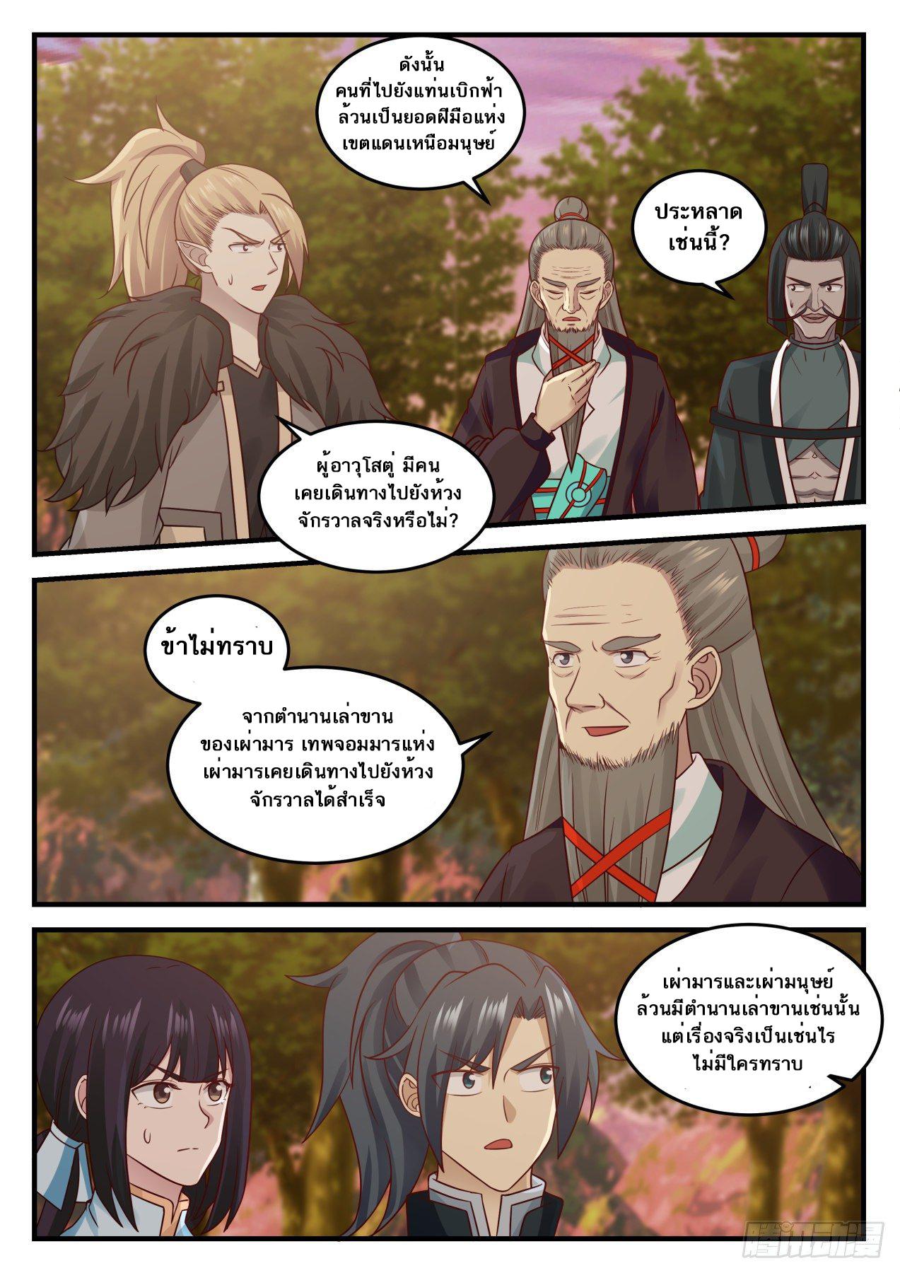 Manga-lc-com อ่านมังงะ อ่านการ์ตูน ออนไลน์ ฟรี Martial Peak ตอนที่ 1 2 3 4 5 6 7 8 9 10 11 12 13 14 ฟรี ไม่มีโฆษณา Manga-lc - อ่าน มังงะ อ่าน การ์ตูน ออนไลน์ อ่านมังงะ ฟรี