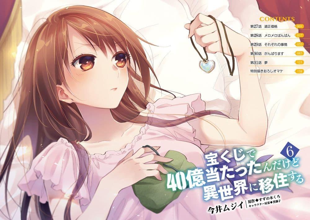 Manga-lc-com อ่านมังงะ อ่านการ์ตูน ออนไลน์ ฟรี Takarakuji de 40-oku Atattandakedo Isekai ni Ijuu Suru ตอนที่ 1 2 3 4 5 6 7 8 9 10 11 12 13 14 ฟรี ไม่มีโฆษณา Manga-lc - อ่าน มังงะ อ่าน การ์ตูน ออนไลน์ อ่านมังงะ ฟรี