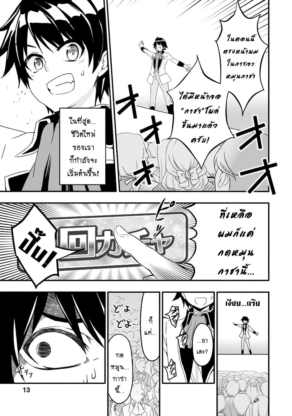 Manga-lc-com อ่านมังงะ อ่านการ์ตูน ออนไลน์ ฟรี Hazure Skill “Gacha” De Tsuihou Sareta Ore Wa, Wagamama Osananajimi O Zetsuen Shi Kakusei Suru ตอนที่ 1 2 3 4 5 6 7 8 9 10 11 12 13 14 ฟรี ไม่มีโฆษณา Manga-lc - อ่าน มังงะ อ่าน การ์ตูน ออนไลน์ อ่านมังงะ ฟรี
