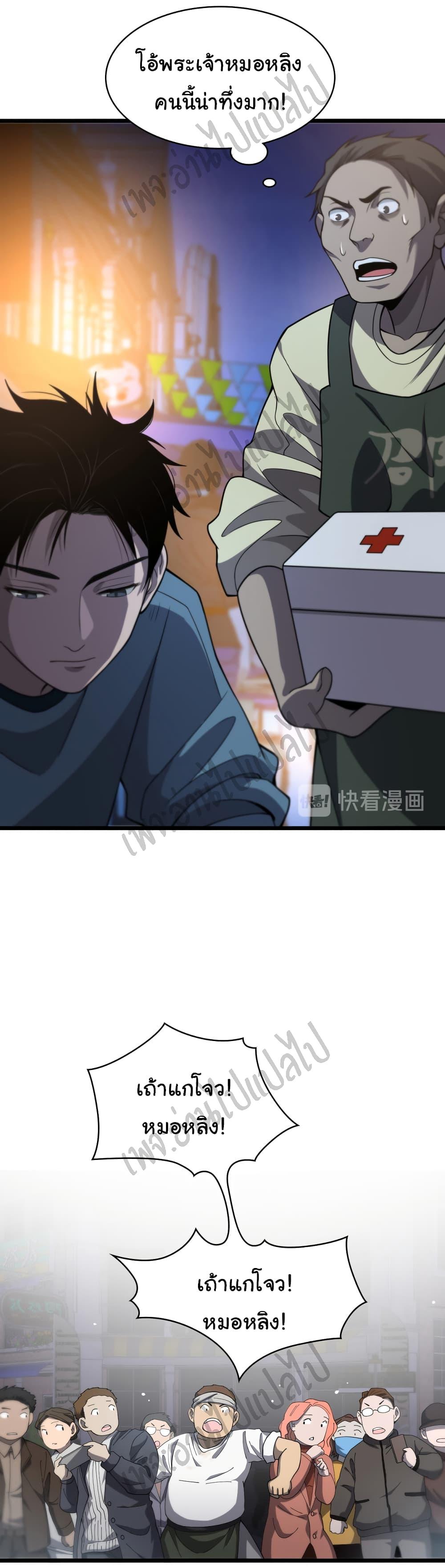 Manga-lc-com อ่านมังงะ อ่านการ์ตูน ออนไลน์ ฟรี Dr.Lingran’s Ultimate System ตอนที่ 1 2 3 4 5 6 7 8 9 10 11 12 13 14 ฟรี ไม่มีโฆษณา Manga-lc - อ่าน มังงะ อ่าน การ์ตูน ออนไลน์ อ่านมังงะ ฟรี