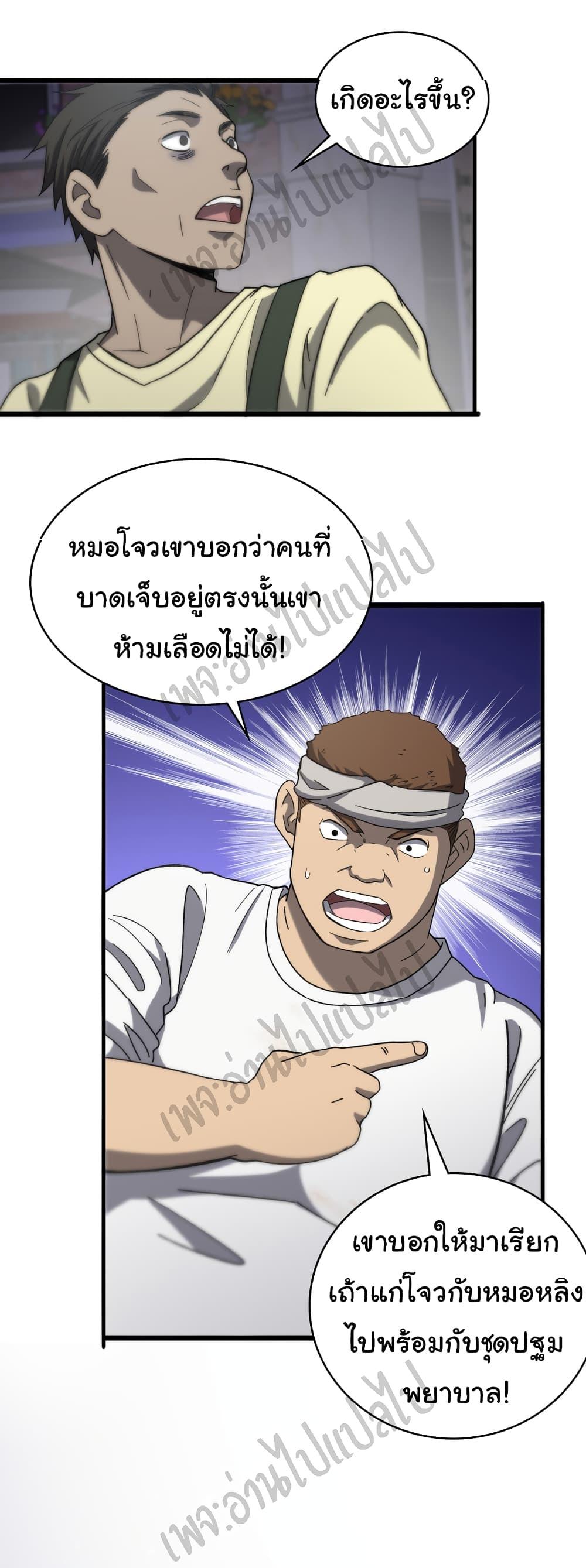 Manga-lc-com อ่านมังงะ อ่านการ์ตูน ออนไลน์ ฟรี Dr.Lingran’s Ultimate System ตอนที่ 1 2 3 4 5 6 7 8 9 10 11 12 13 14 ฟรี ไม่มีโฆษณา Manga-lc - อ่าน มังงะ อ่าน การ์ตูน ออนไลน์ อ่านมังงะ ฟรี