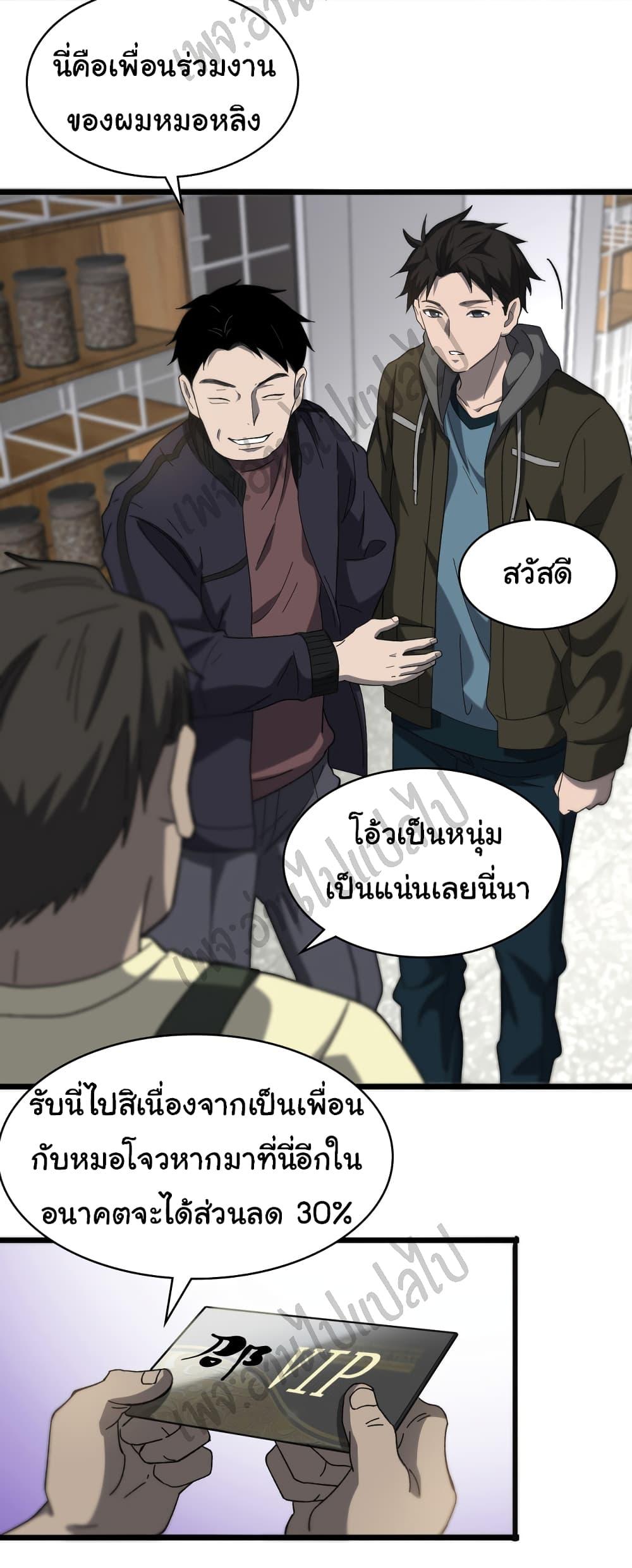 Manga-lc-com อ่านมังงะ อ่านการ์ตูน ออนไลน์ ฟรี Dr.Lingran’s Ultimate System ตอนที่ 1 2 3 4 5 6 7 8 9 10 11 12 13 14 ฟรี ไม่มีโฆษณา Manga-lc - อ่าน มังงะ อ่าน การ์ตูน ออนไลน์ อ่านมังงะ ฟรี