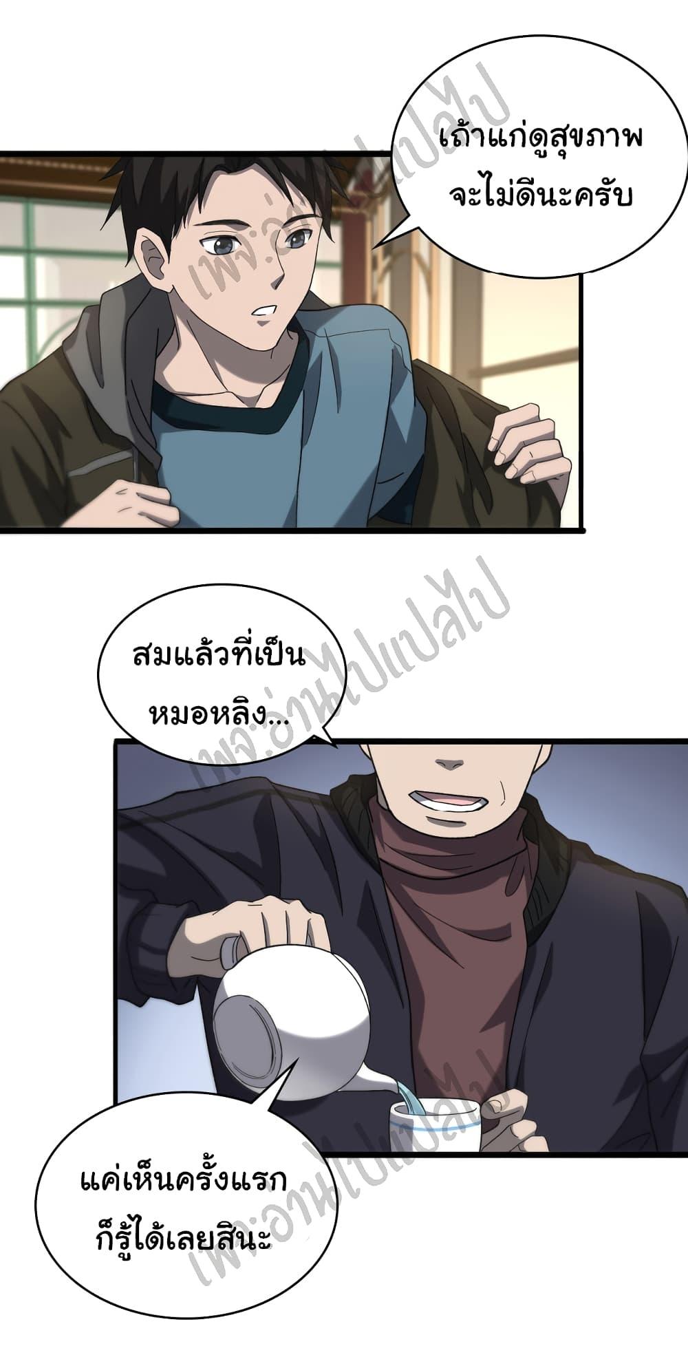 Manga-lc-com อ่านมังงะ อ่านการ์ตูน ออนไลน์ ฟรี Dr.Lingran’s Ultimate System ตอนที่ 1 2 3 4 5 6 7 8 9 10 11 12 13 14 ฟรี ไม่มีโฆษณา Manga-lc - อ่าน มังงะ อ่าน การ์ตูน ออนไลน์ อ่านมังงะ ฟรี