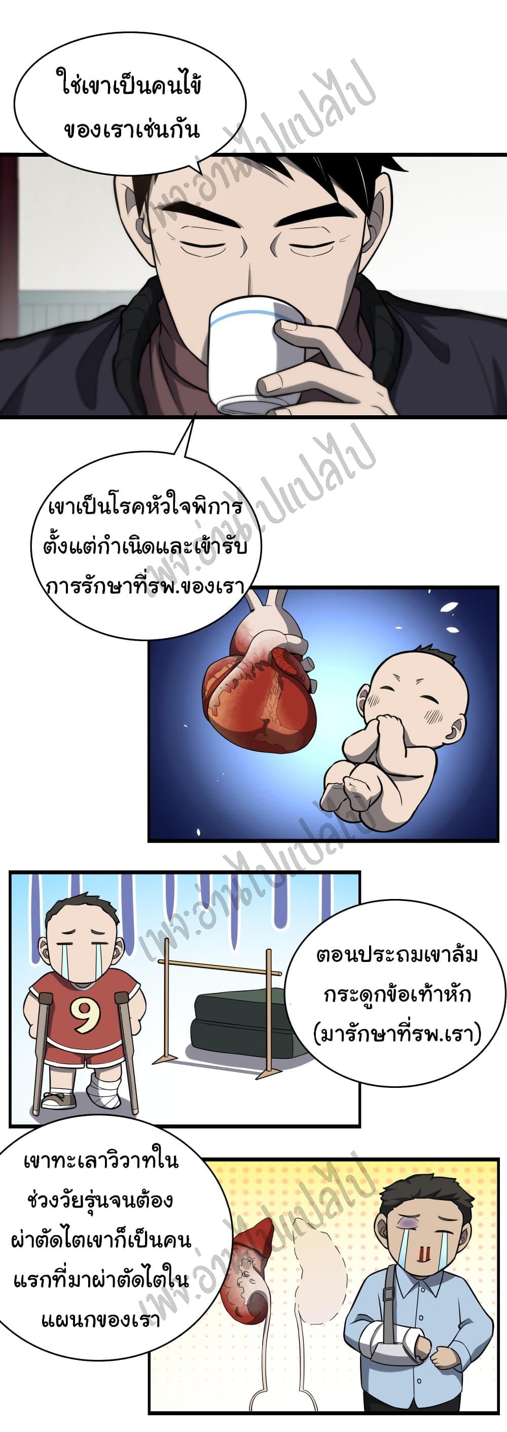 Manga-lc-com อ่านมังงะ อ่านการ์ตูน ออนไลน์ ฟรี Dr.Lingran’s Ultimate System ตอนที่ 1 2 3 4 5 6 7 8 9 10 11 12 13 14 ฟรี ไม่มีโฆษณา Manga-lc - อ่าน มังงะ อ่าน การ์ตูน ออนไลน์ อ่านมังงะ ฟรี
