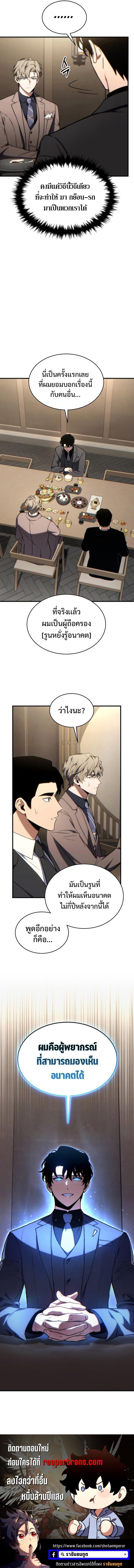 Manga-lc-com อ่านมังงะ อ่านการ์ตูน ออนไลน์ ฟรี The 100th Regression of the Max-Level Player ตอนที่ 1 2 3 4 5 6 7 8 9 10 11 12 13 14 ฟรี ไม่มีโฆษณา Manga-lc - อ่าน มังงะ อ่าน การ์ตูน ออนไลน์ อ่านมังงะ ฟรี