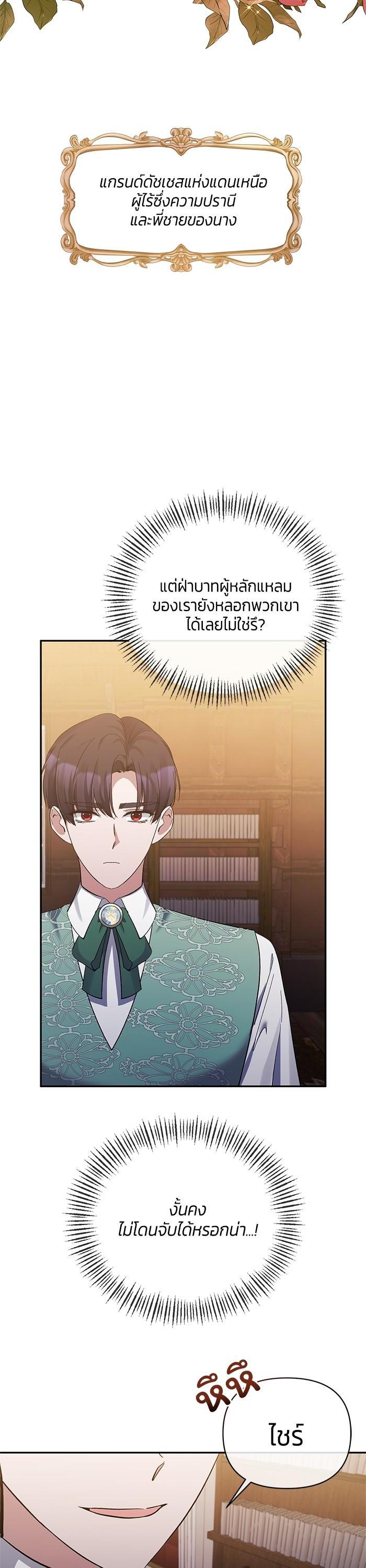 Manga-lc-com อ่านมังงะ อ่านการ์ตูน ออนไลน์ ฟรี The Grand Duchess of the North Was Secretly a Villainess ตอนที่ 1 2 3 4 5 6 7 8 9 10 11 12 13 14 ฟรี ไม่มีโฆษณา Manga-lc - อ่าน มังงะ อ่าน การ์ตูน ออนไลน์ อ่านมังงะ ฟรี