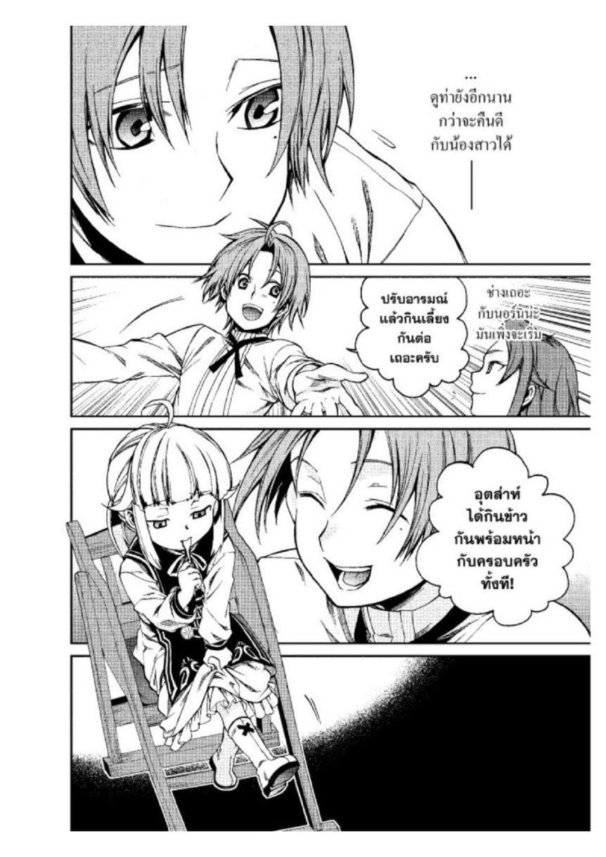 Manga-lc-com อ่านมังงะ อ่านการ์ตูน ออนไลน์ ฟรี Mushoku Tensei ตอนที่ 1 2 3 4 5 6 7 8 9 10 11 12 13 14 ฟรี ไม่มีโฆษณา Manga-lc - อ่าน มังงะ อ่าน การ์ตูน ออนไลน์ อ่านมังงะ ฟรี