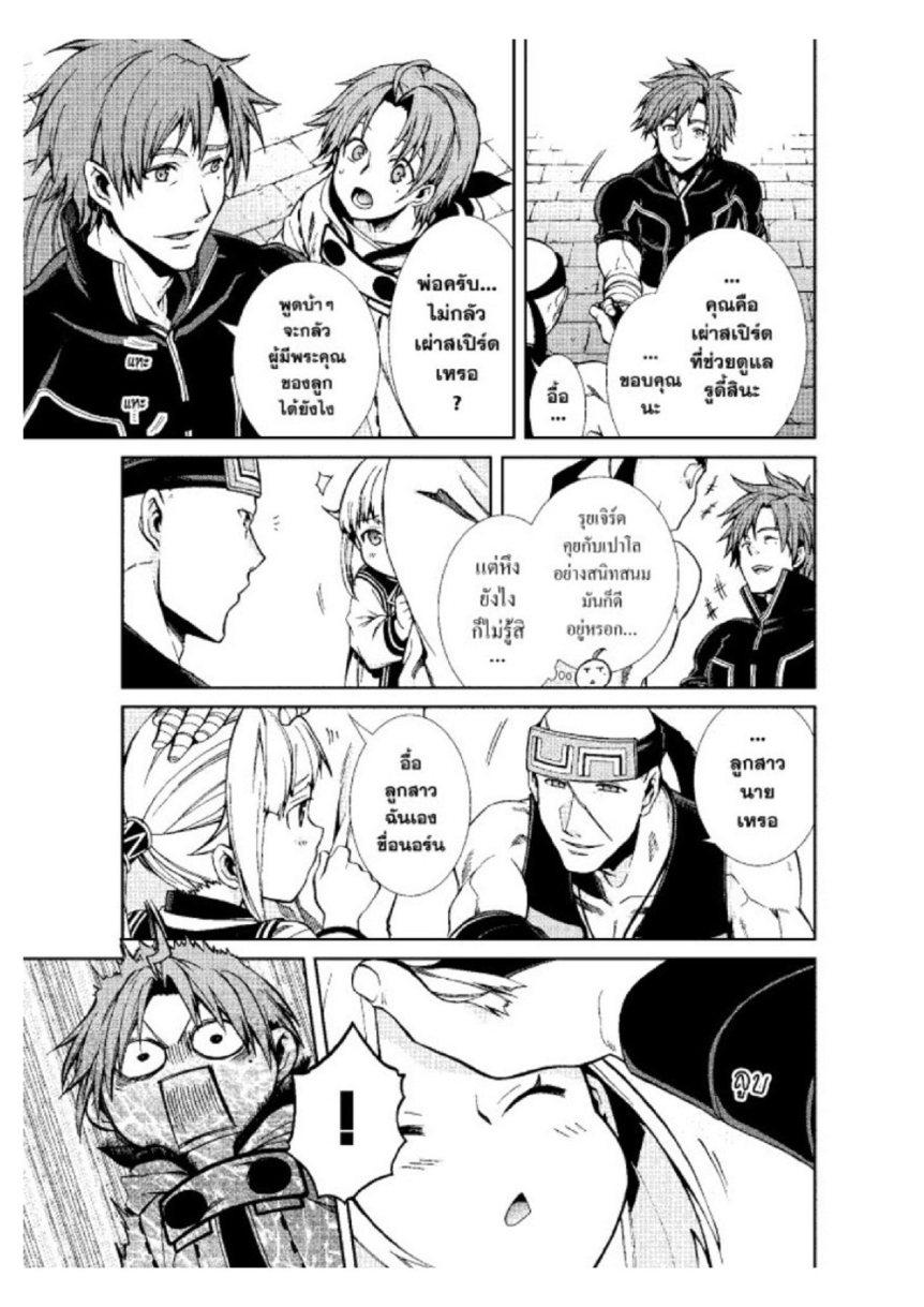 Manga-lc-com อ่านมังงะ อ่านการ์ตูน ออนไลน์ ฟรี Mushoku Tensei ตอนที่ 1 2 3 4 5 6 7 8 9 10 11 12 13 14 ฟรี ไม่มีโฆษณา Manga-lc - อ่าน มังงะ อ่าน การ์ตูน ออนไลน์ อ่านมังงะ ฟรี