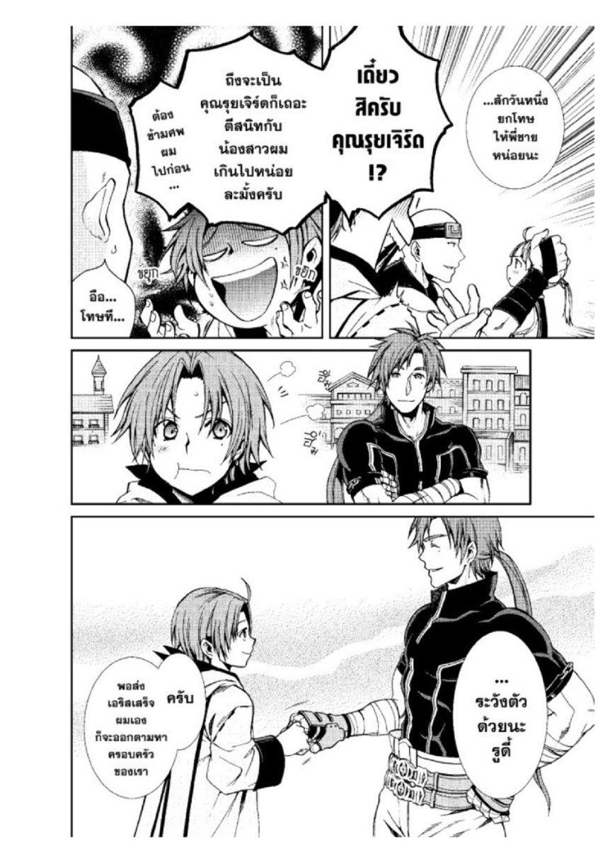 Manga-lc-com อ่านมังงะ อ่านการ์ตูน ออนไลน์ ฟรี Mushoku Tensei ตอนที่ 1 2 3 4 5 6 7 8 9 10 11 12 13 14 ฟรี ไม่มีโฆษณา Manga-lc - อ่าน มังงะ อ่าน การ์ตูน ออนไลน์ อ่านมังงะ ฟรี