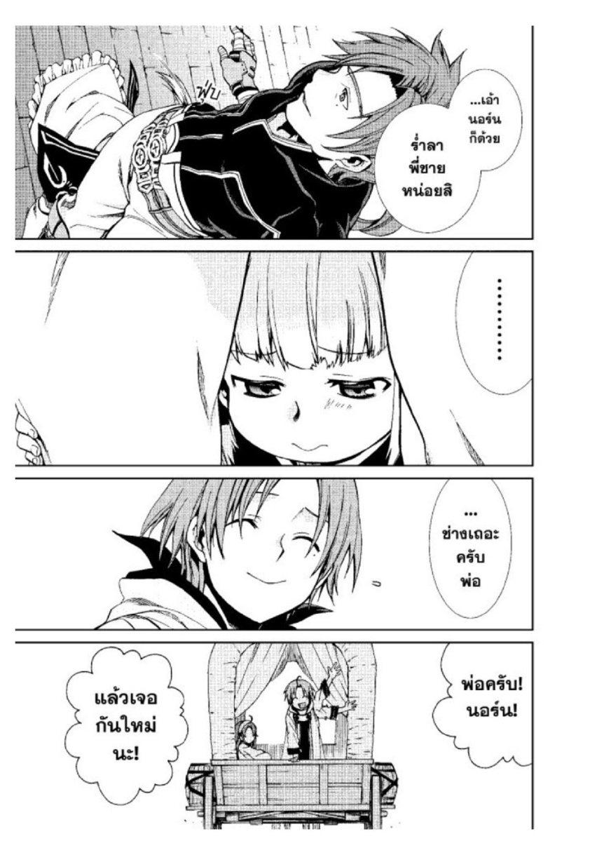 Manga-lc-com อ่านมังงะ อ่านการ์ตูน ออนไลน์ ฟรี Mushoku Tensei ตอนที่ 1 2 3 4 5 6 7 8 9 10 11 12 13 14 ฟรี ไม่มีโฆษณา Manga-lc - อ่าน มังงะ อ่าน การ์ตูน ออนไลน์ อ่านมังงะ ฟรี